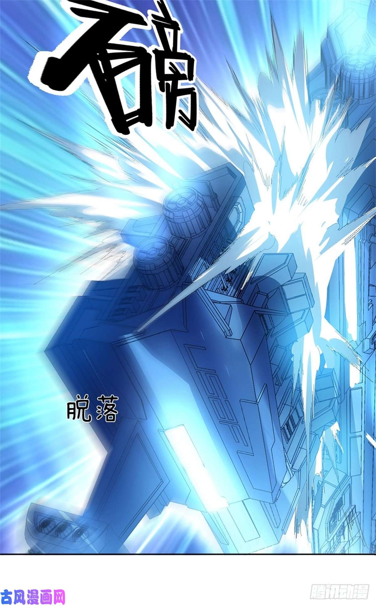 开局签到超神封印卡第46话 战舰机器人