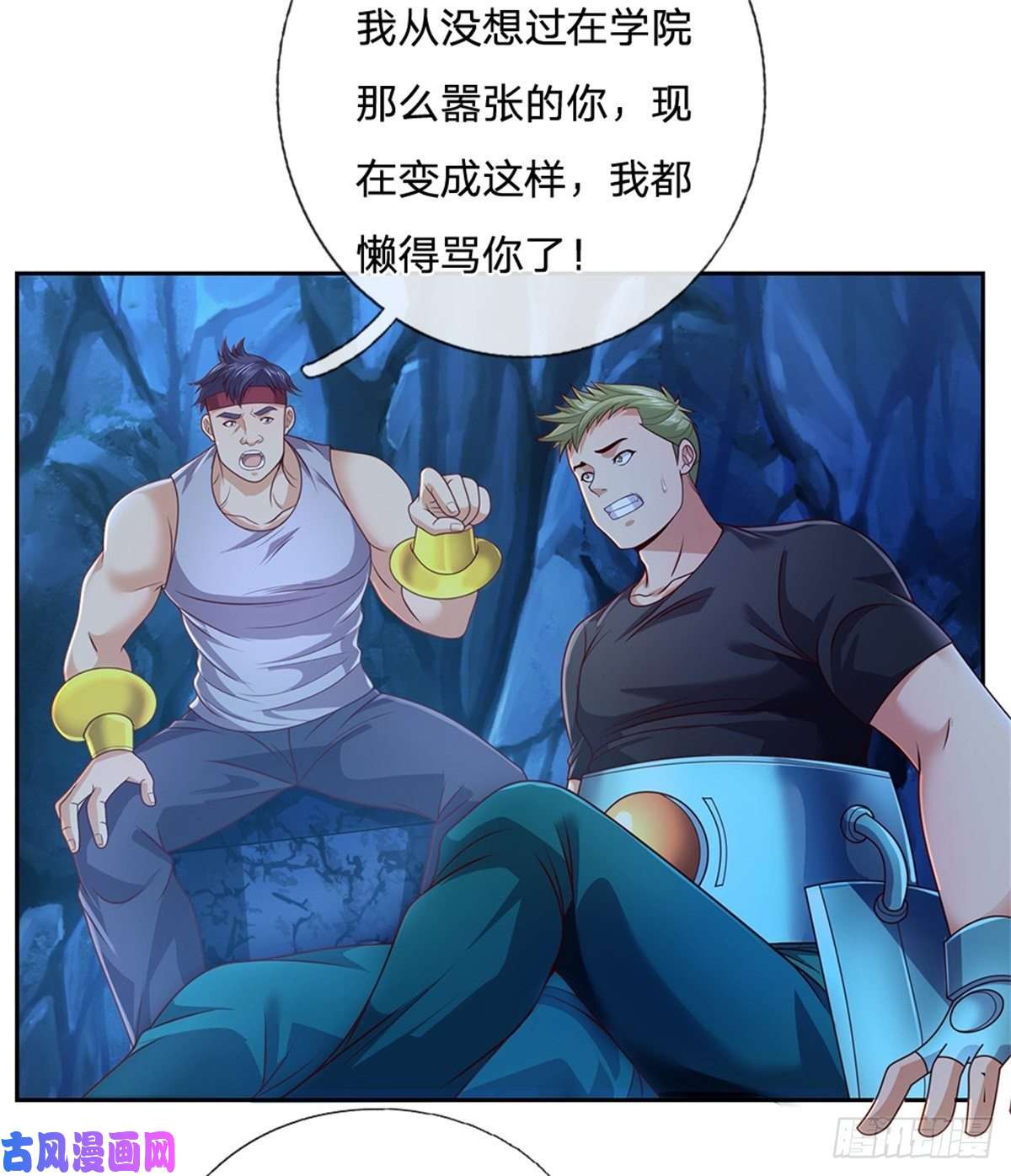开局签到超神封印卡第49话 奇怪的程超