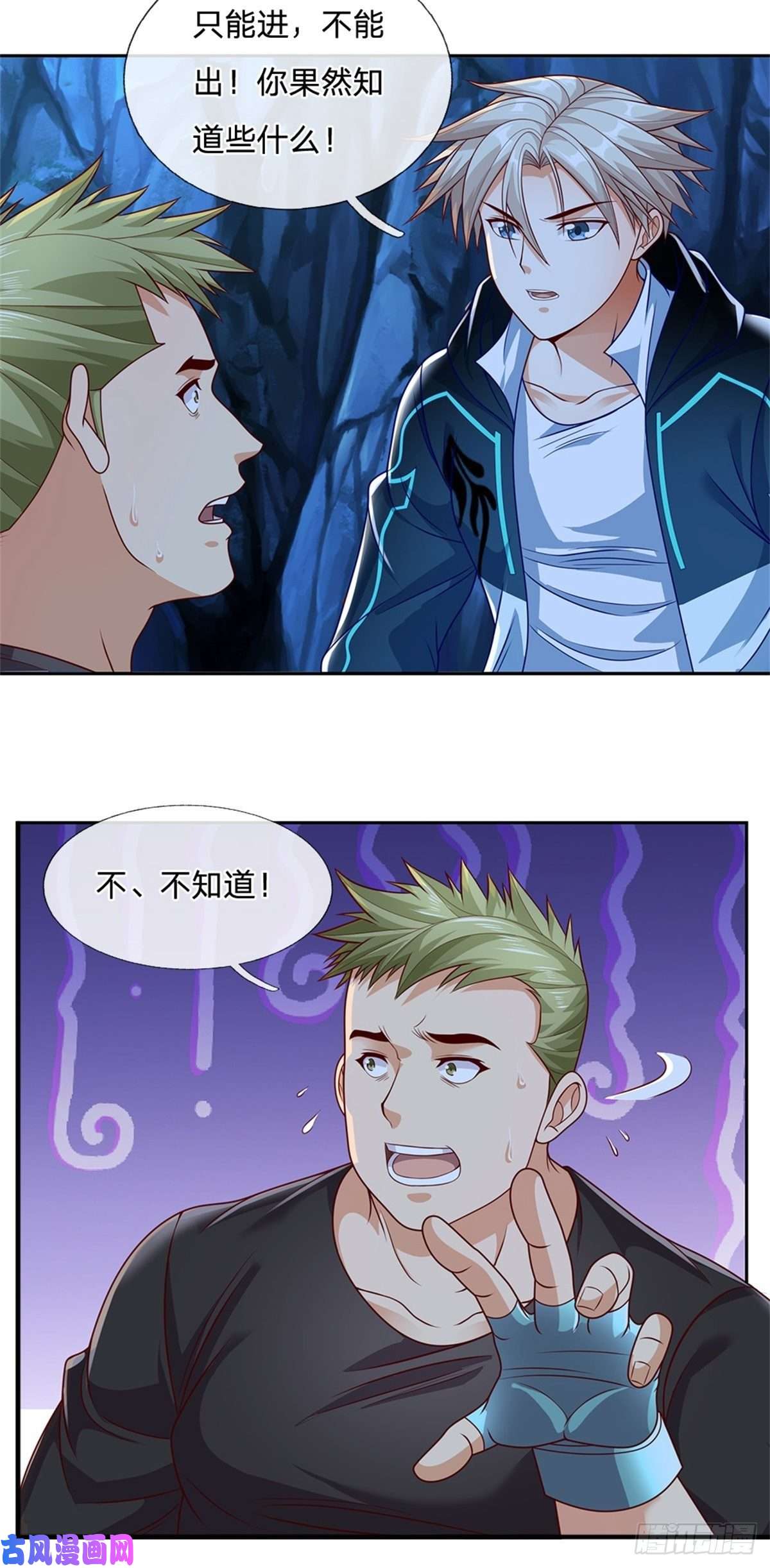 开局签到超神封印卡第49话 奇怪的程超