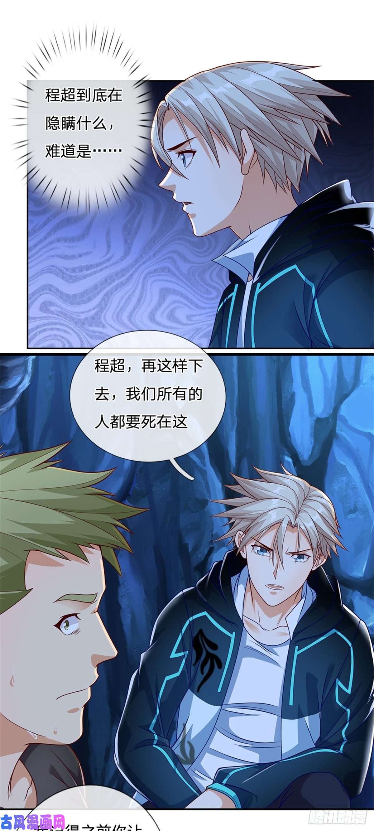 开局签到超神封印卡第49话 奇怪的程超