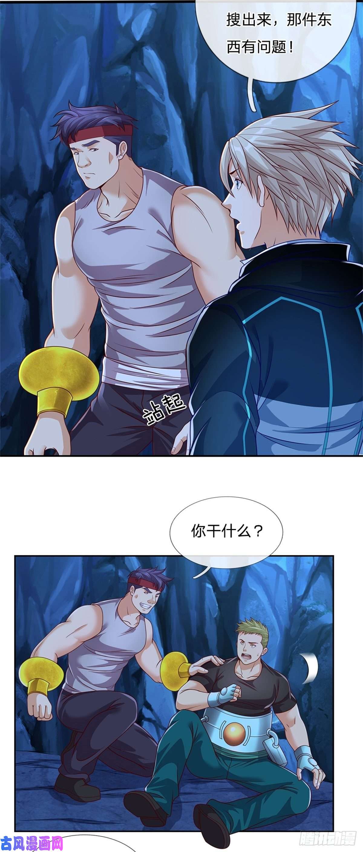 开局签到超神封印卡第49话 奇怪的程超
