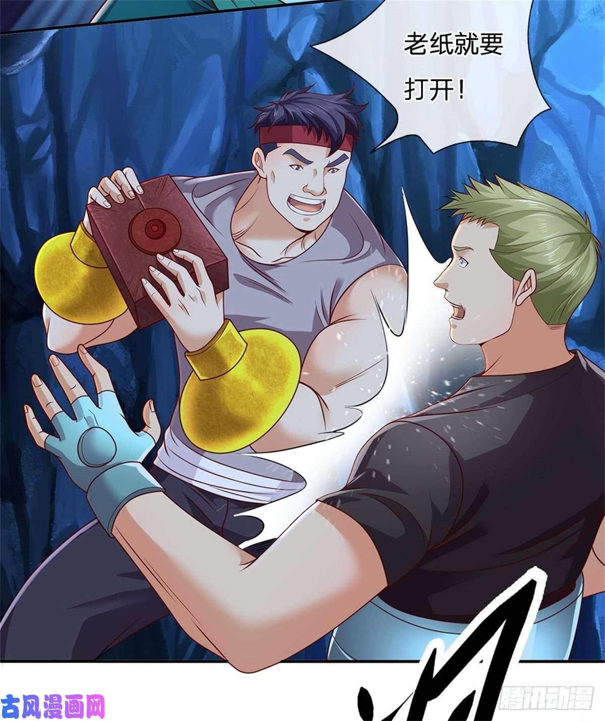 开局签到超神封印卡第49话 奇怪的程超