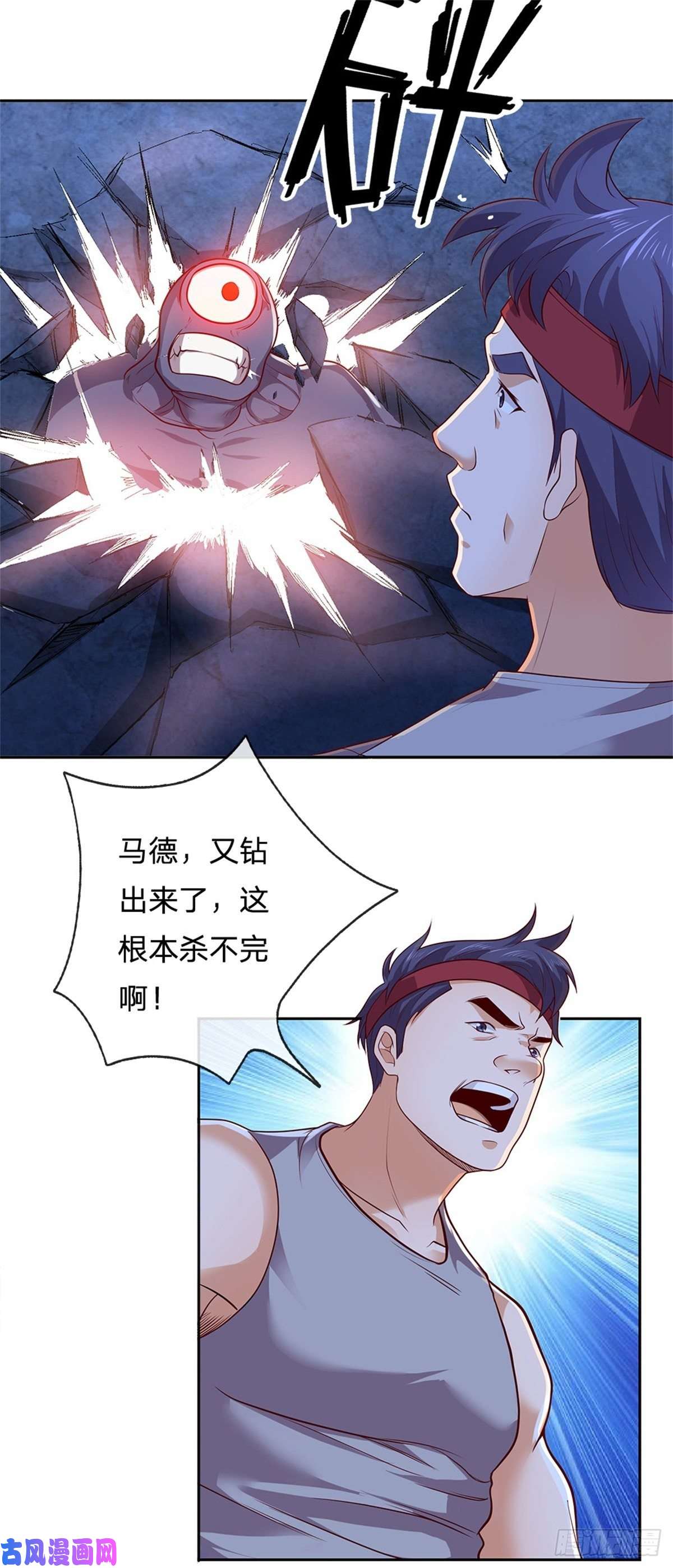 开局签到超神封印卡第49话 奇怪的程超