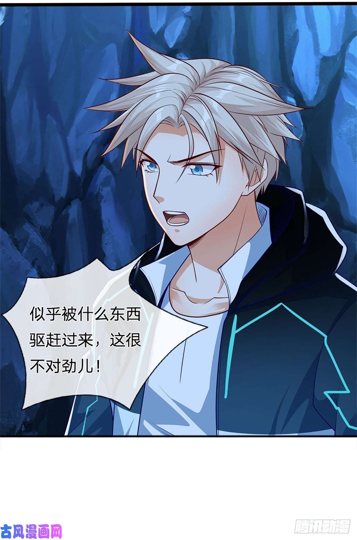开局签到超神封印卡第49话 奇怪的程超