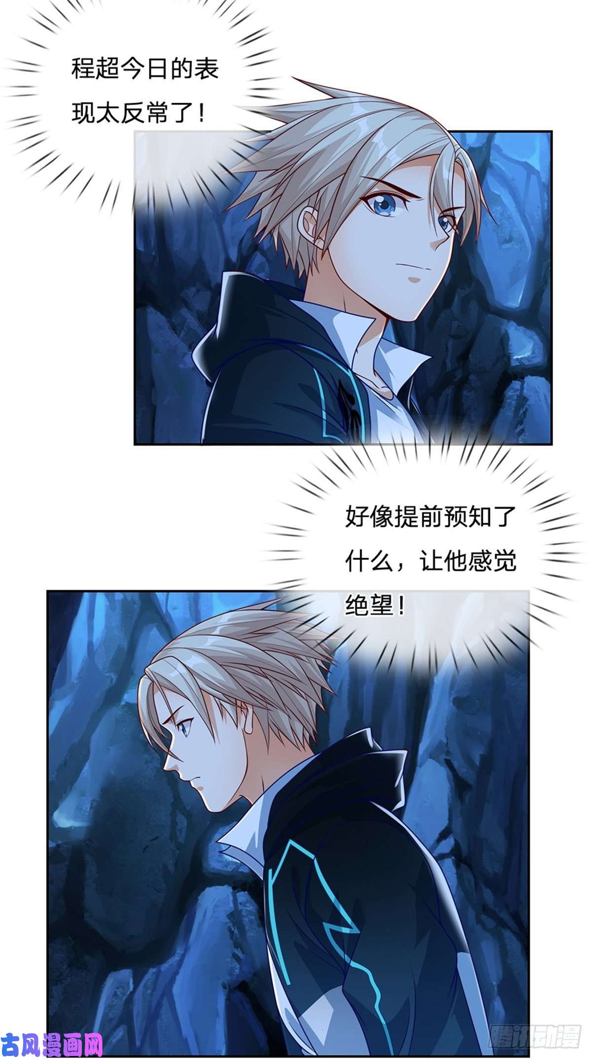 开局签到超神封印卡第49话 奇怪的程超