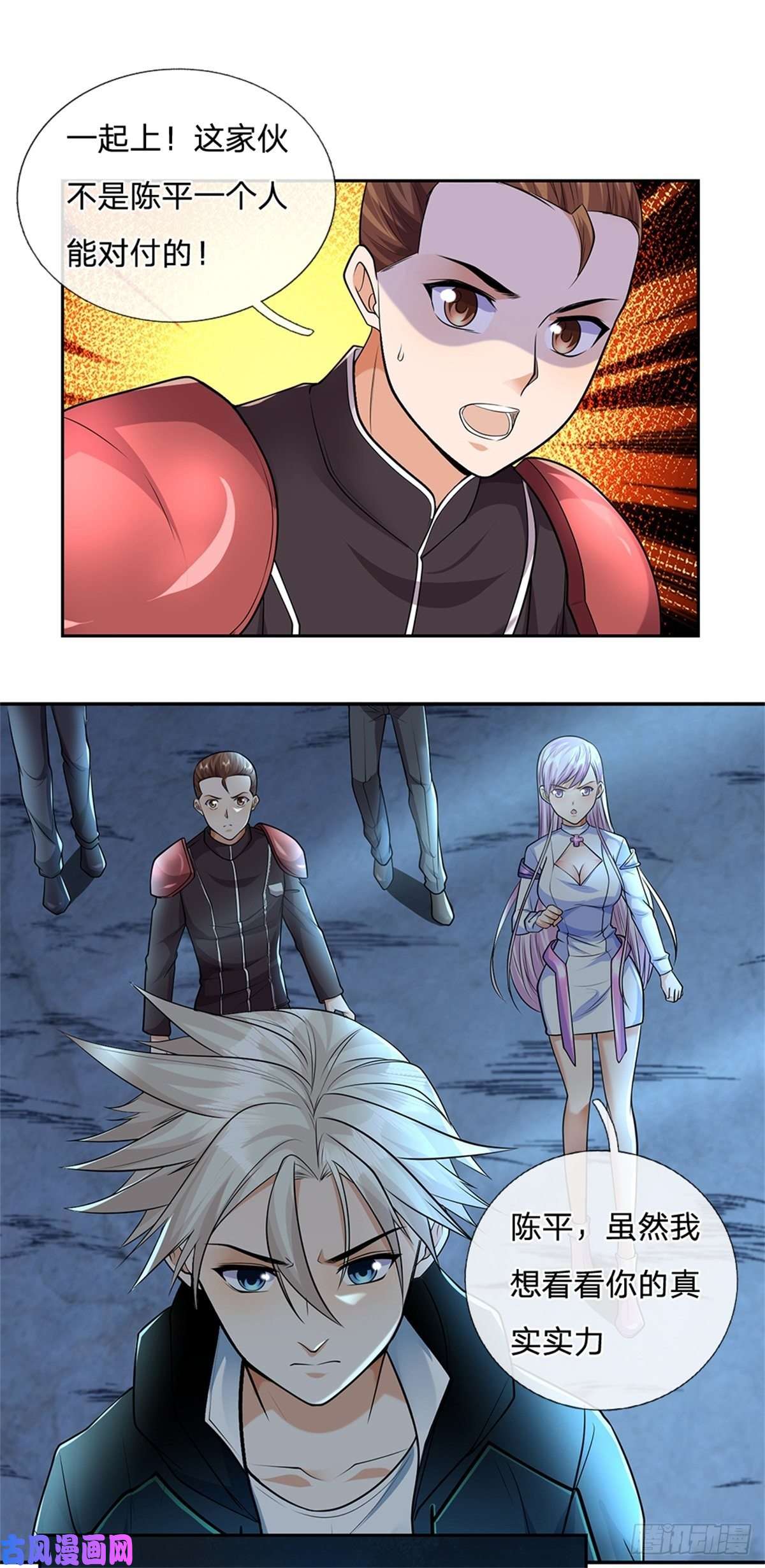 开局签到超神封印卡第52话 大家一起上