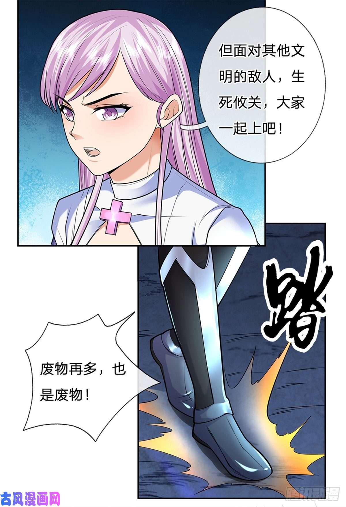 开局签到超神封印卡第52话 大家一起上