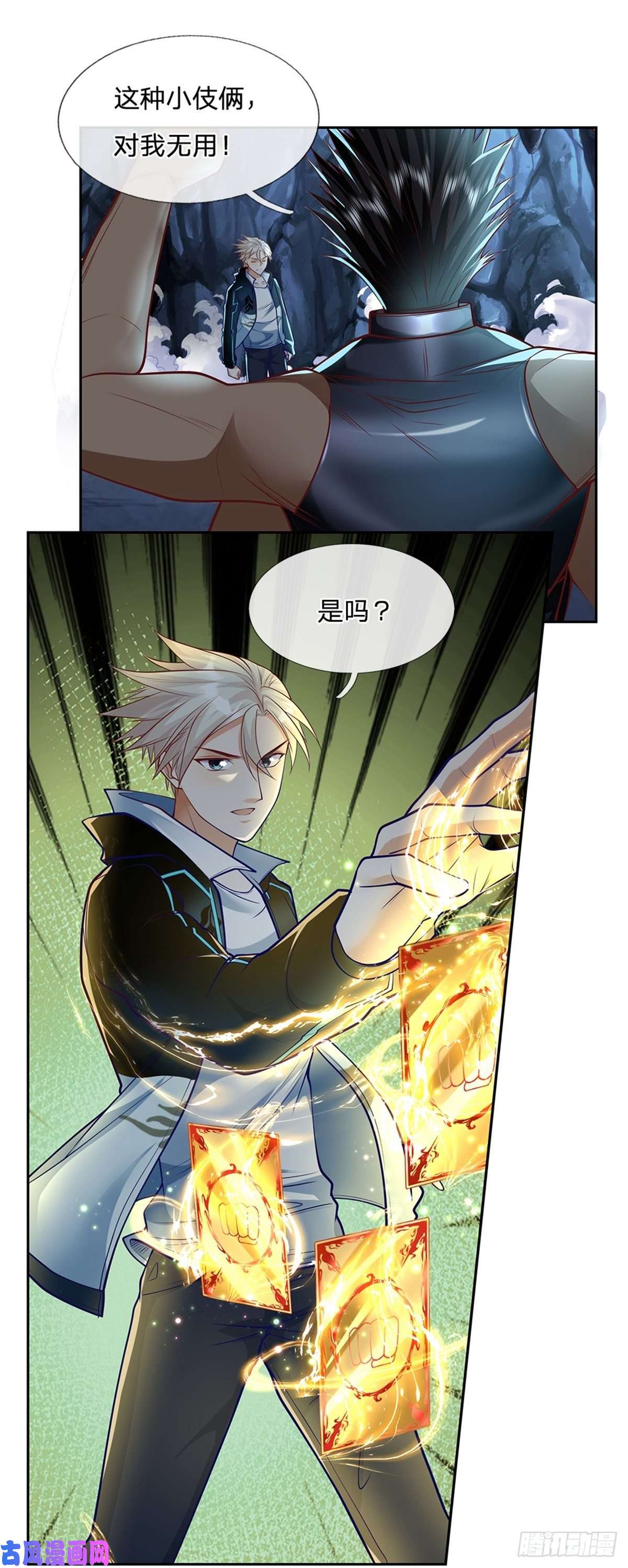 开局签到超神封印卡第52话 大家一起上