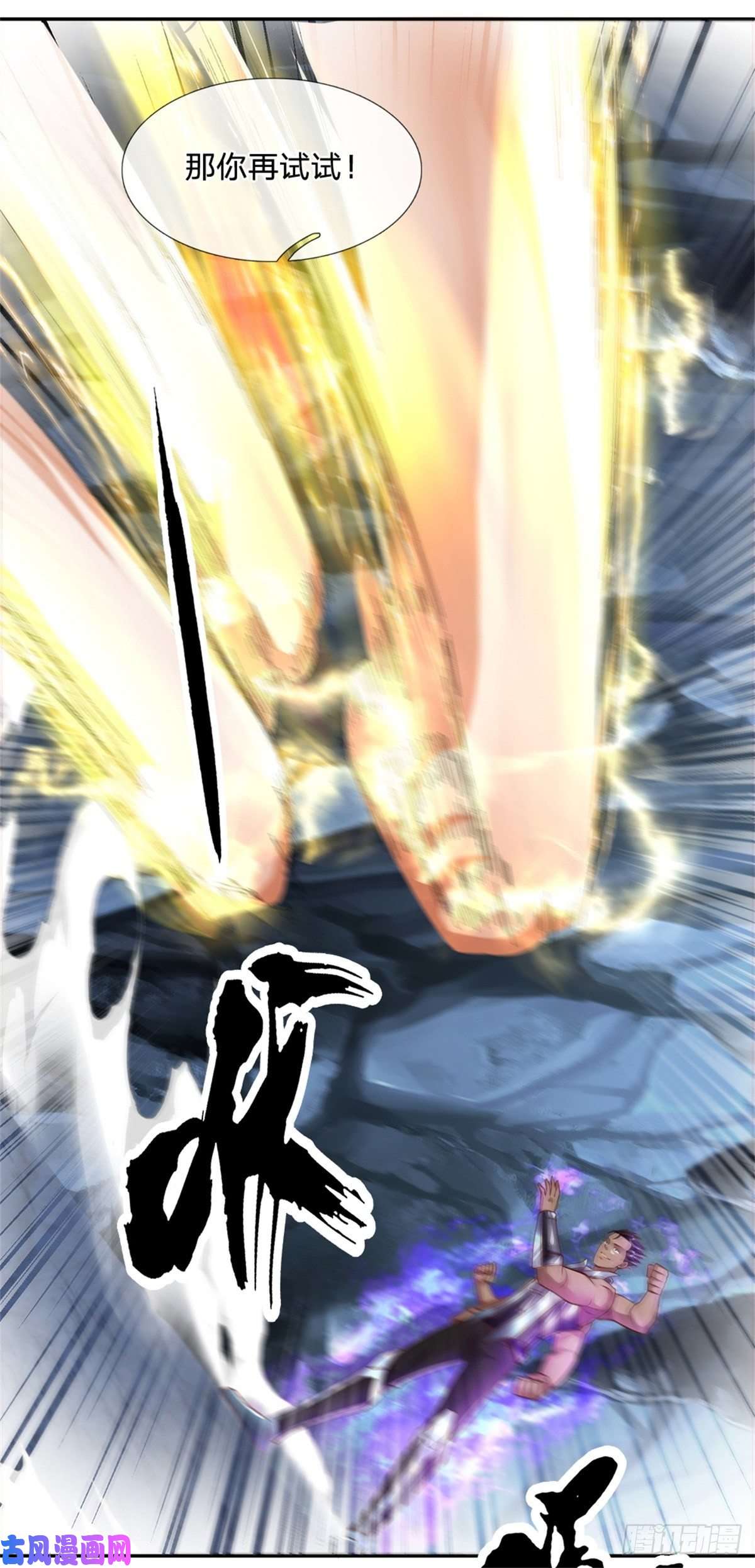 开局签到超神封印卡第52话 大家一起上