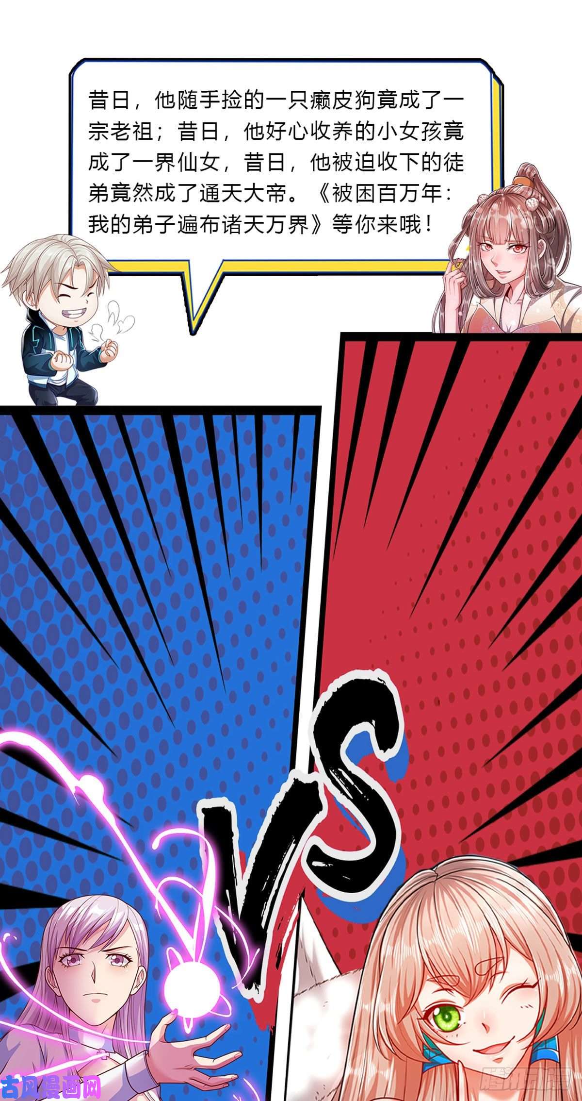 开局签到超神封印卡第52话 大家一起上