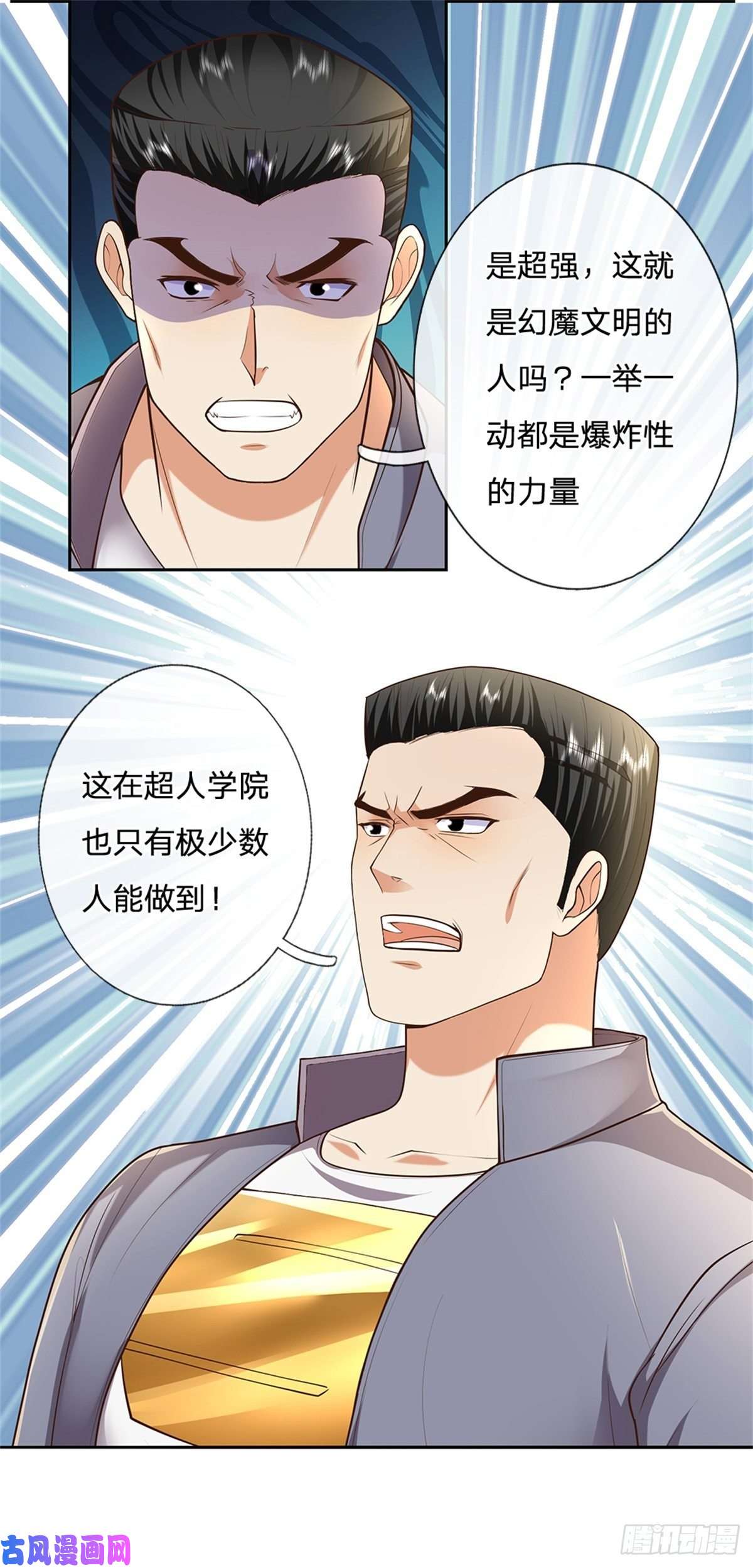 开局签到超神封印卡第52话 大家一起上