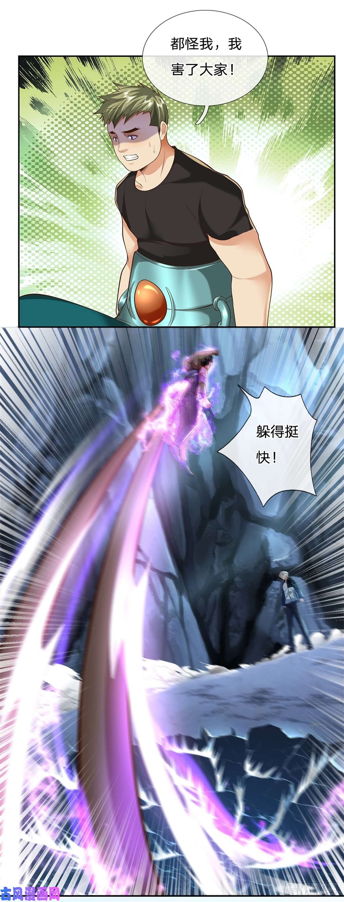 开局签到超神封印卡第52话 大家一起上