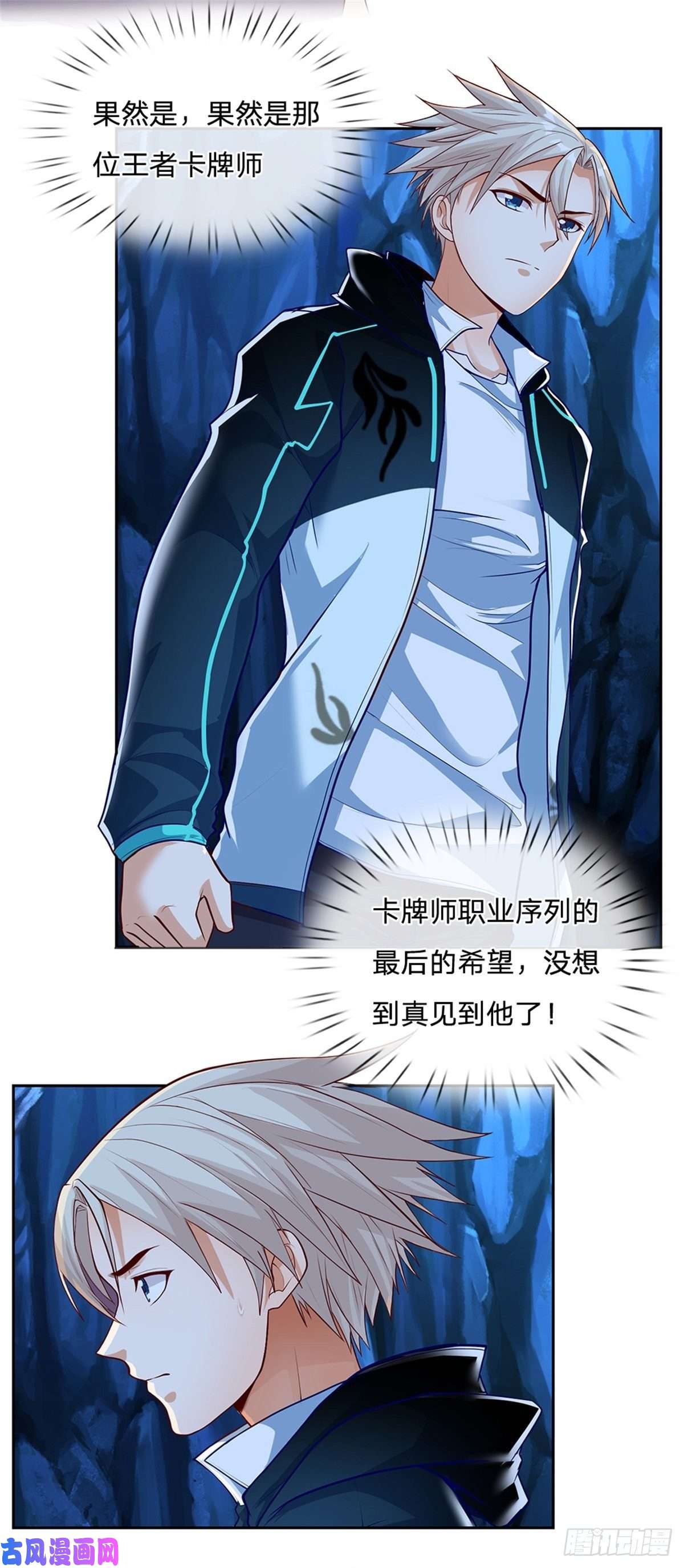 开局签到超神封印卡第54话 争夺控制权