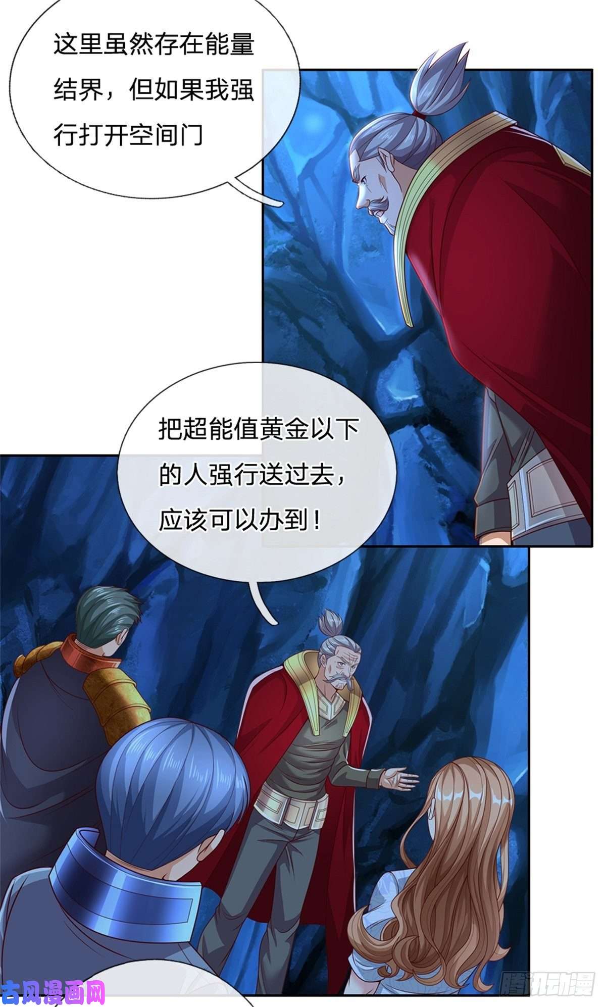 开局签到超神封印卡第55话 救援