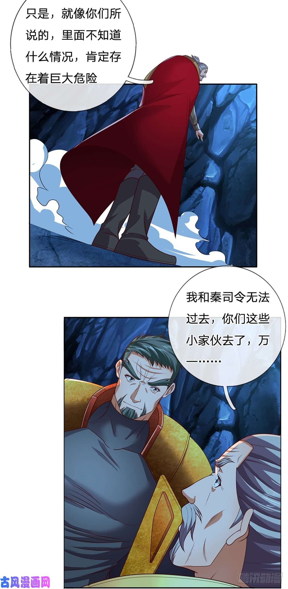 开局签到超神封印卡第55话 救援