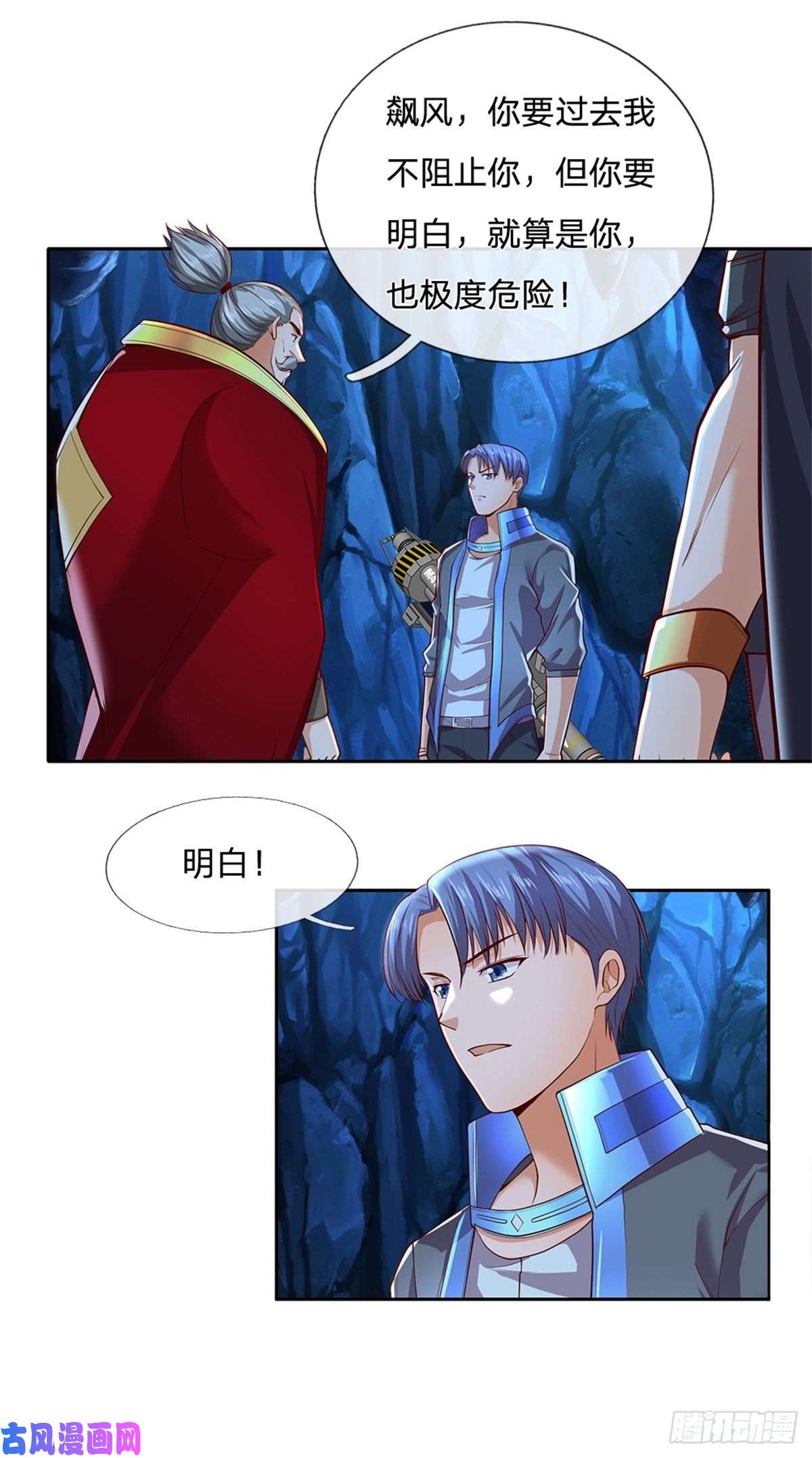 开局签到超神封印卡第55话 救援