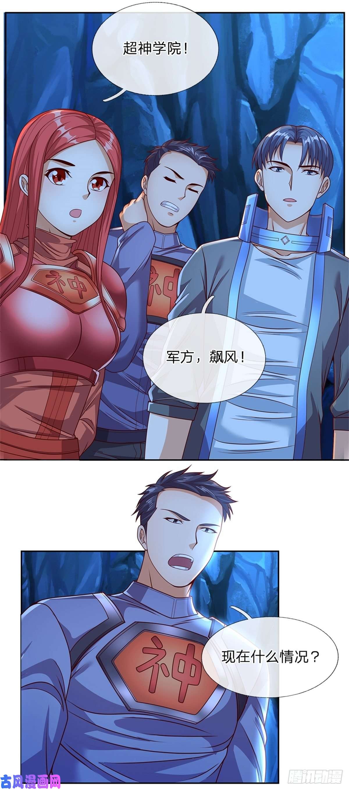 开局签到超神封印卡第56话 四人小组