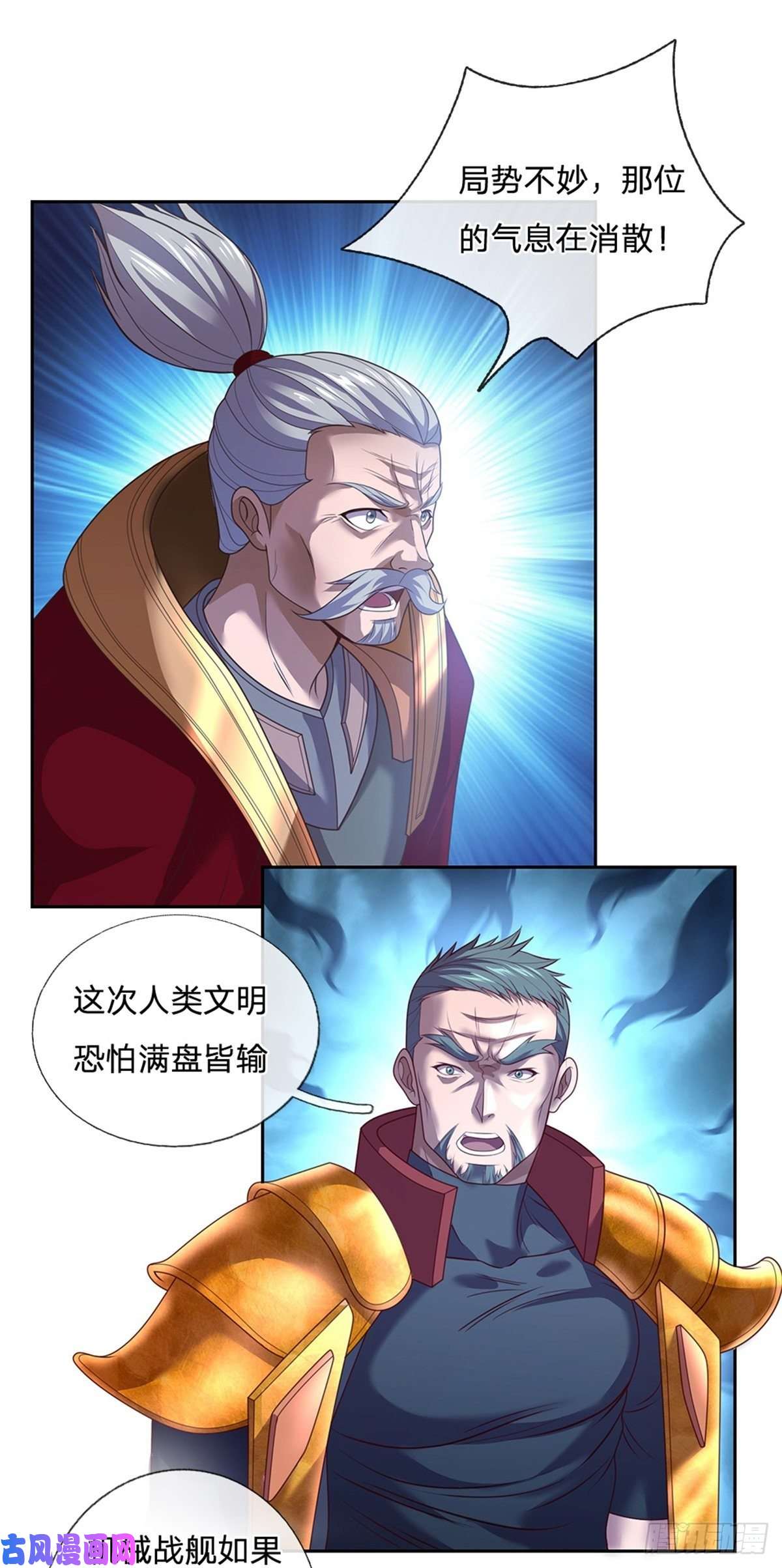 开局签到超神封印卡第60话 战局突变