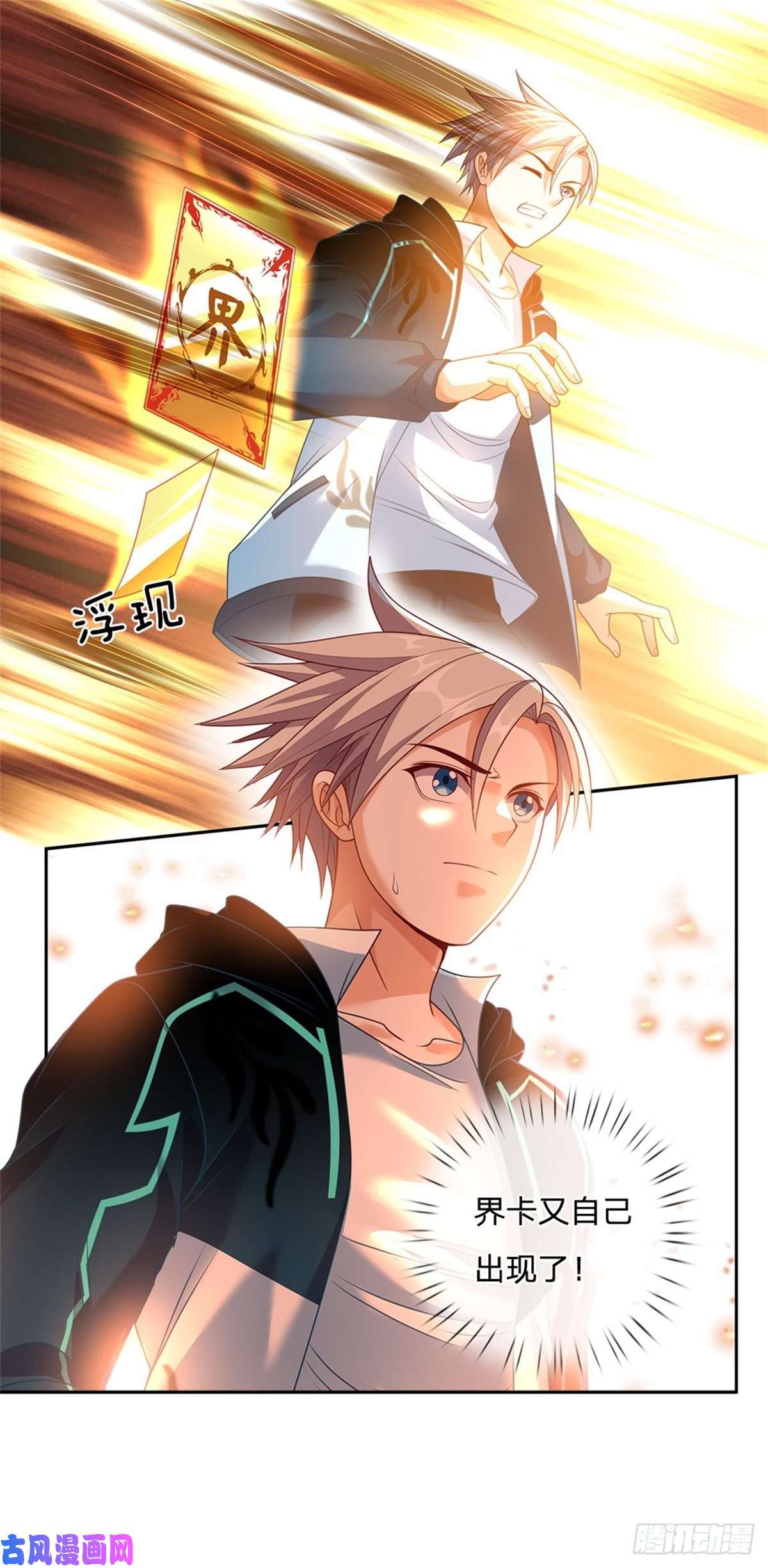 开局签到超神封印卡第60话 战局突变