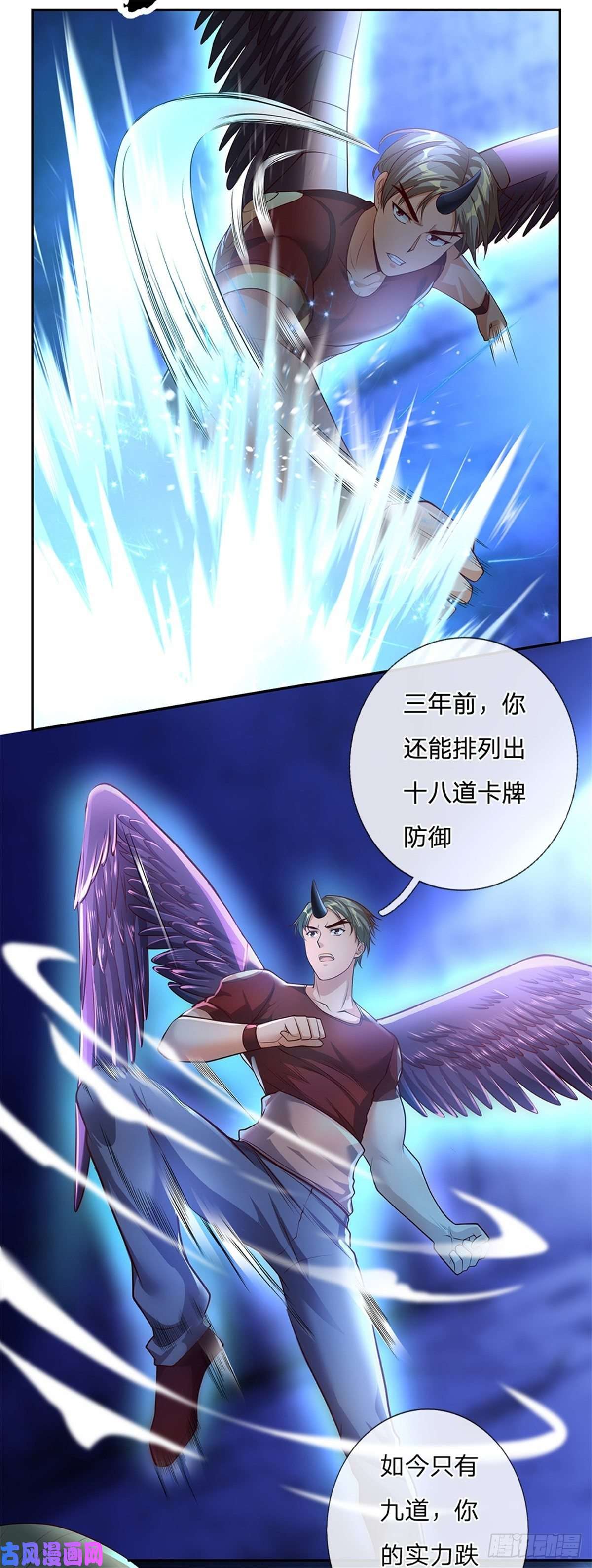 开局签到超神封印卡第60话 战局突变