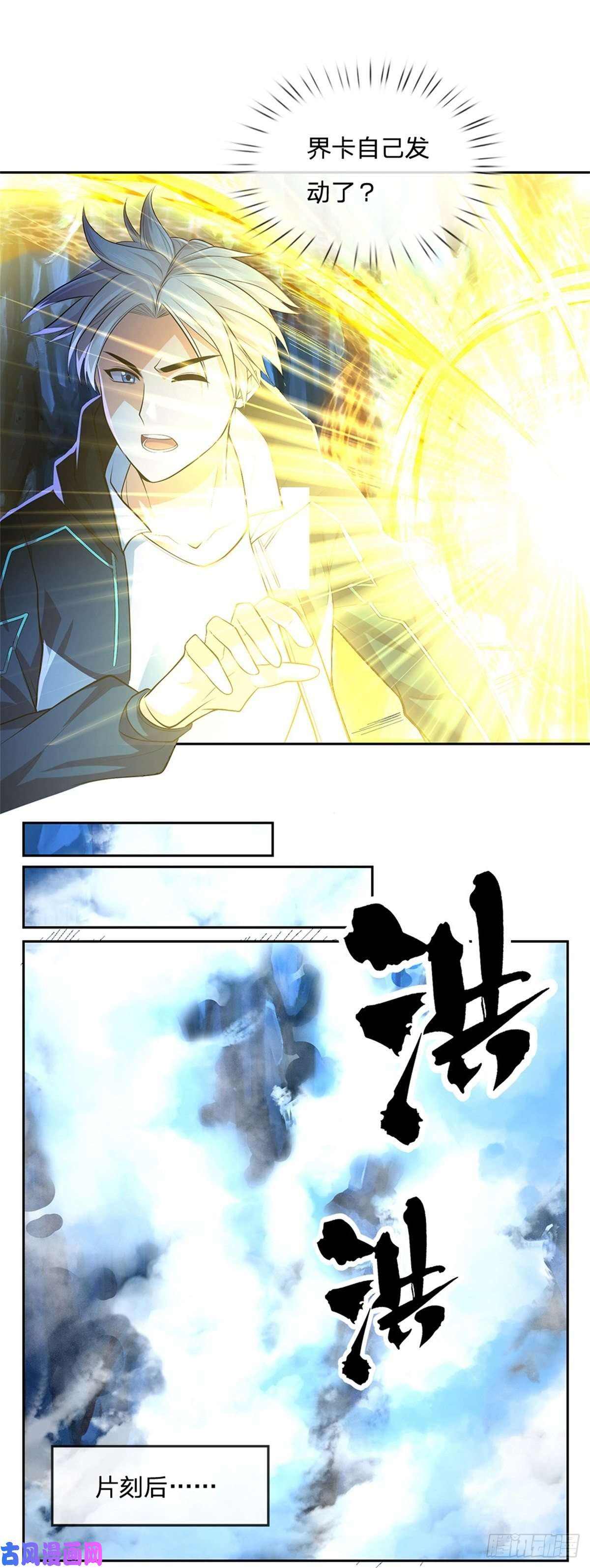 开局签到超神封印卡第61话 终去