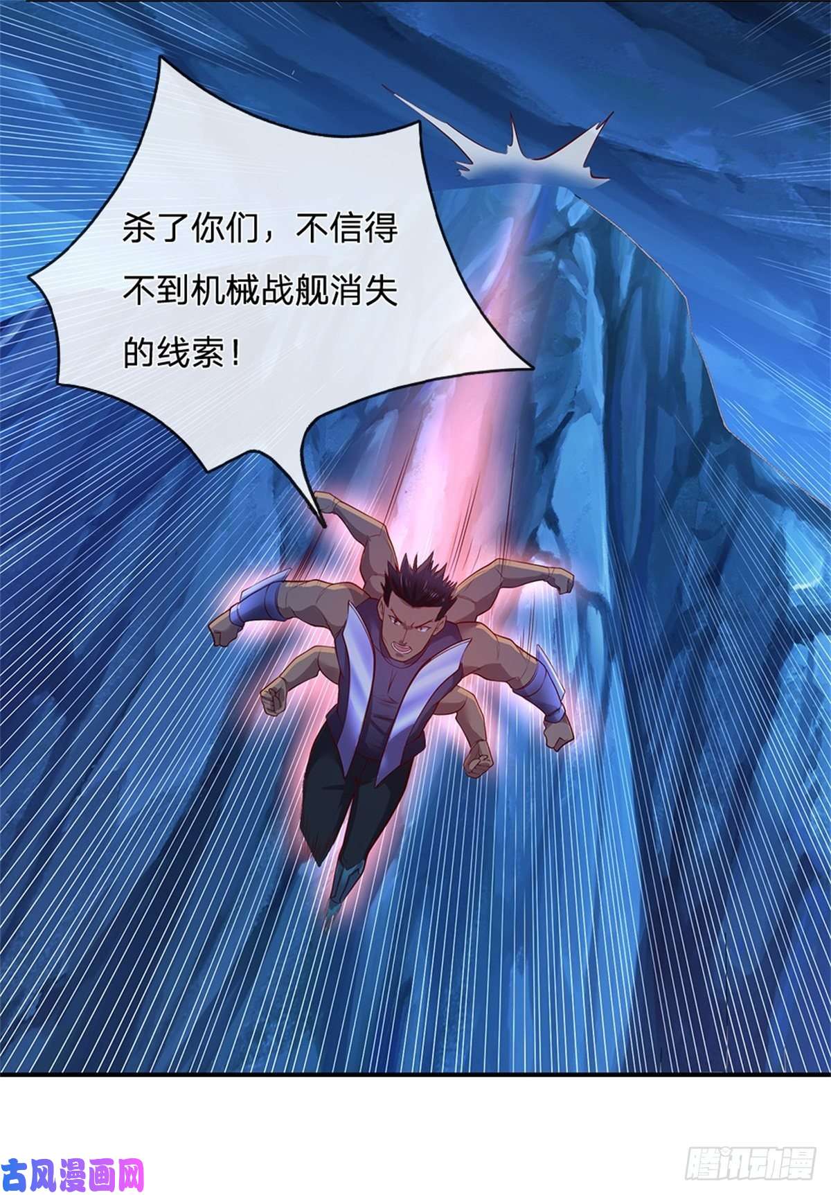 开局签到超神封印卡第63话 等着你爆发