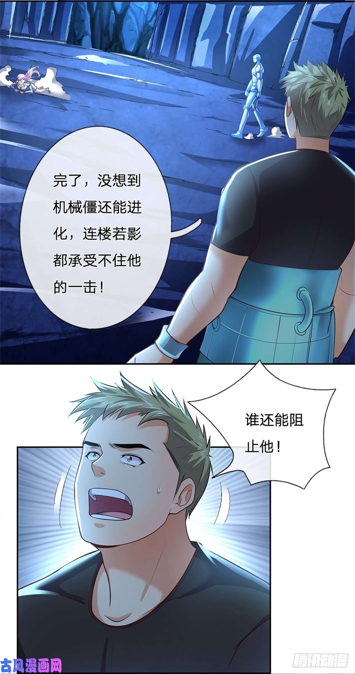 开局签到超神封印卡第64话 谁还能阻止他