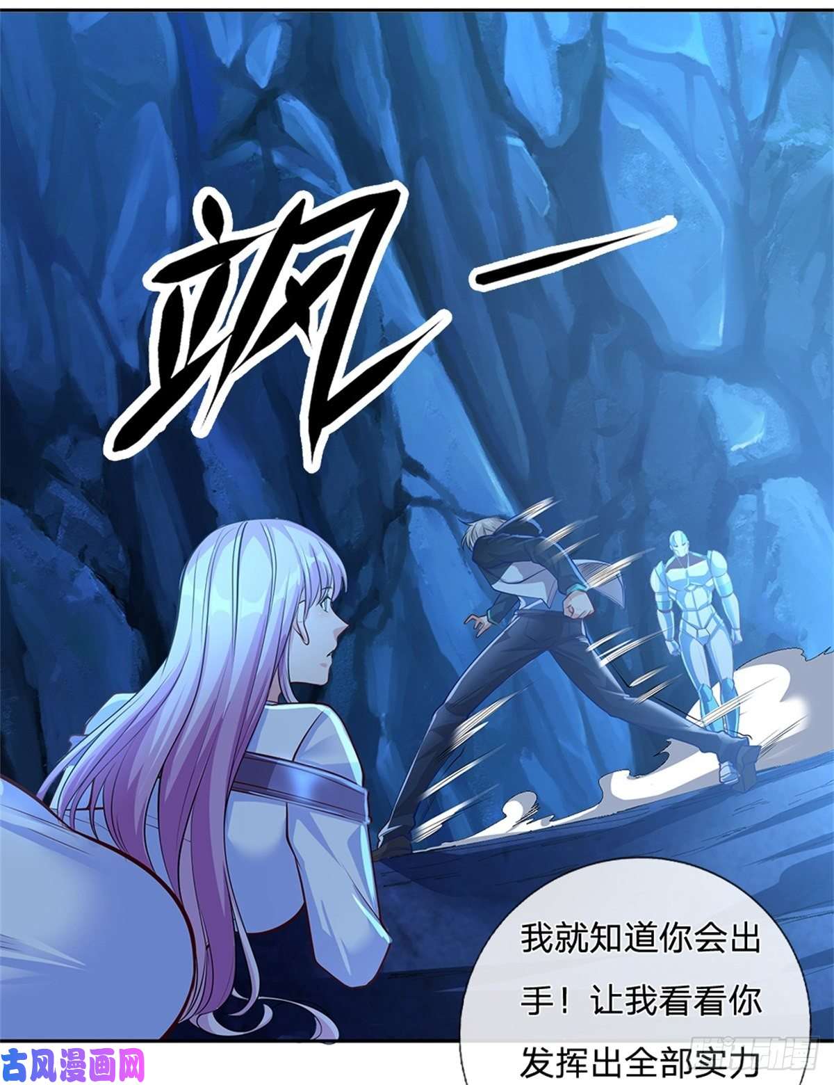 开局签到超神封印卡第64话 谁还能阻止他