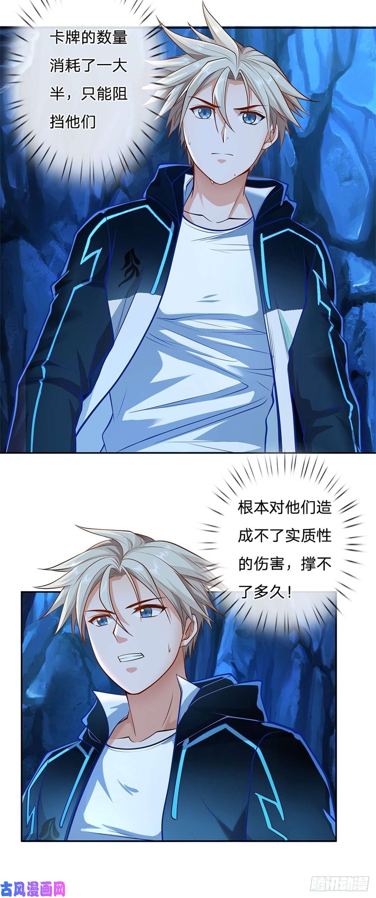 开局签到超神封印卡第68话 拼了！