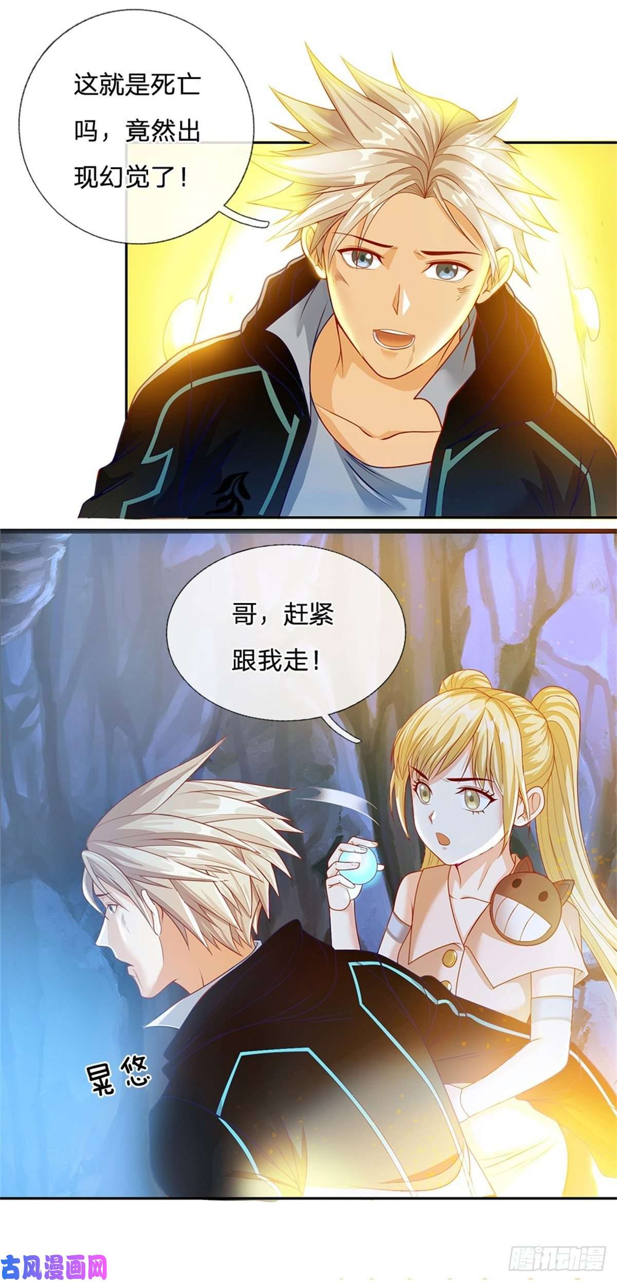 开局签到超神封印卡第70话 逃不了了