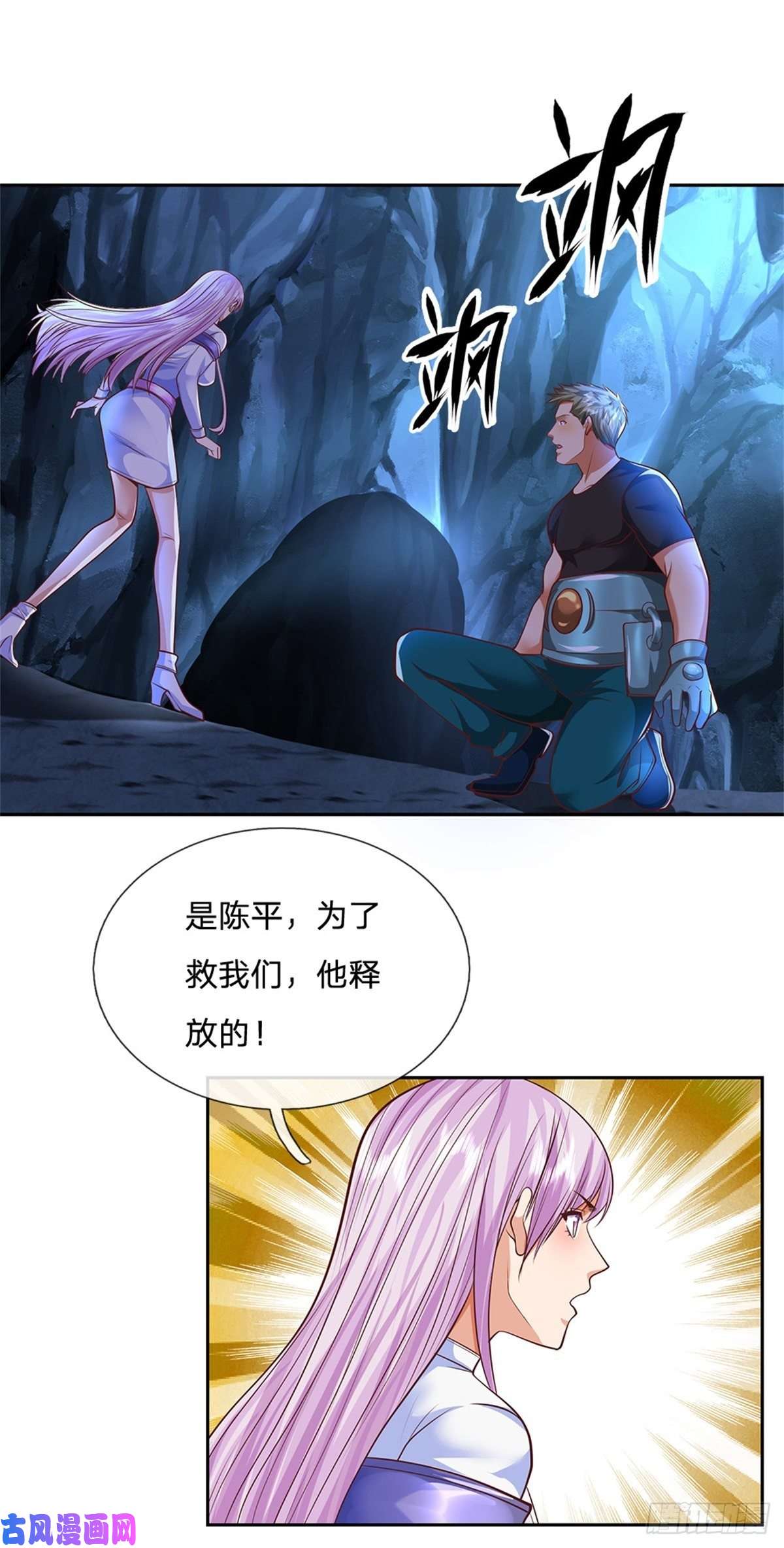 开局签到超神封印卡第70话 逃不了了