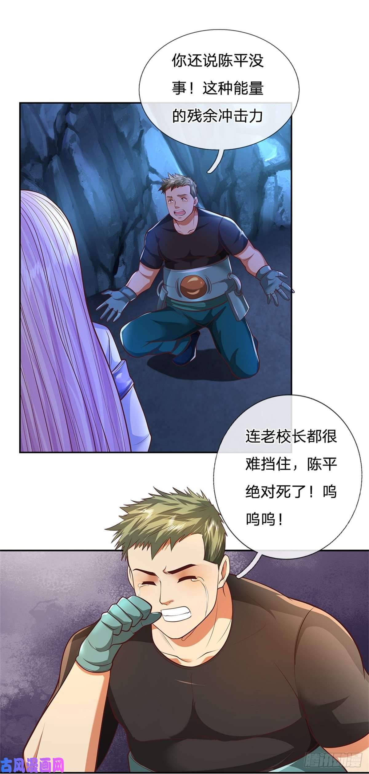 开局签到超神封印卡第70话 逃不了了