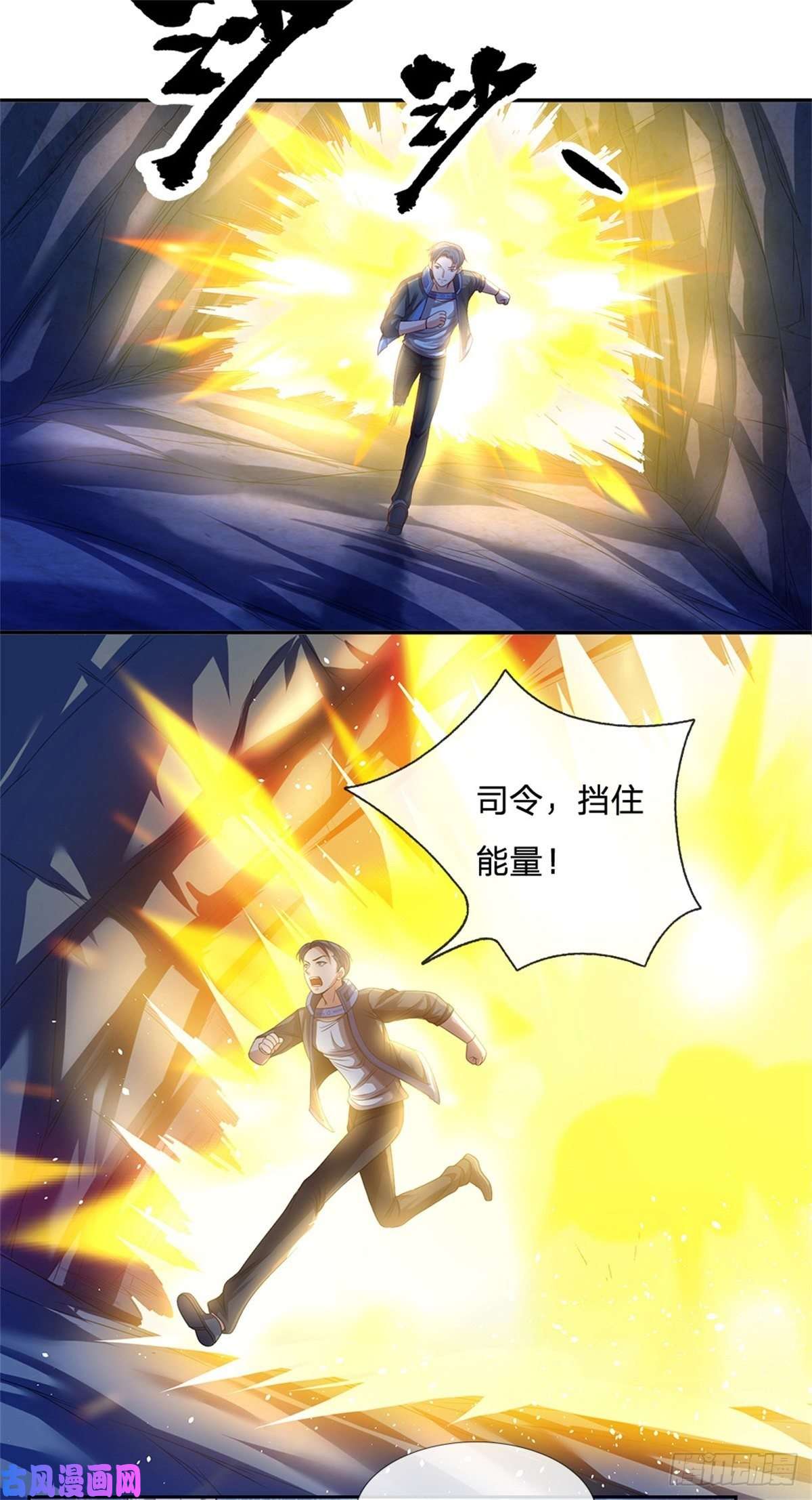 开局签到超神封印卡第70话 逃不了了