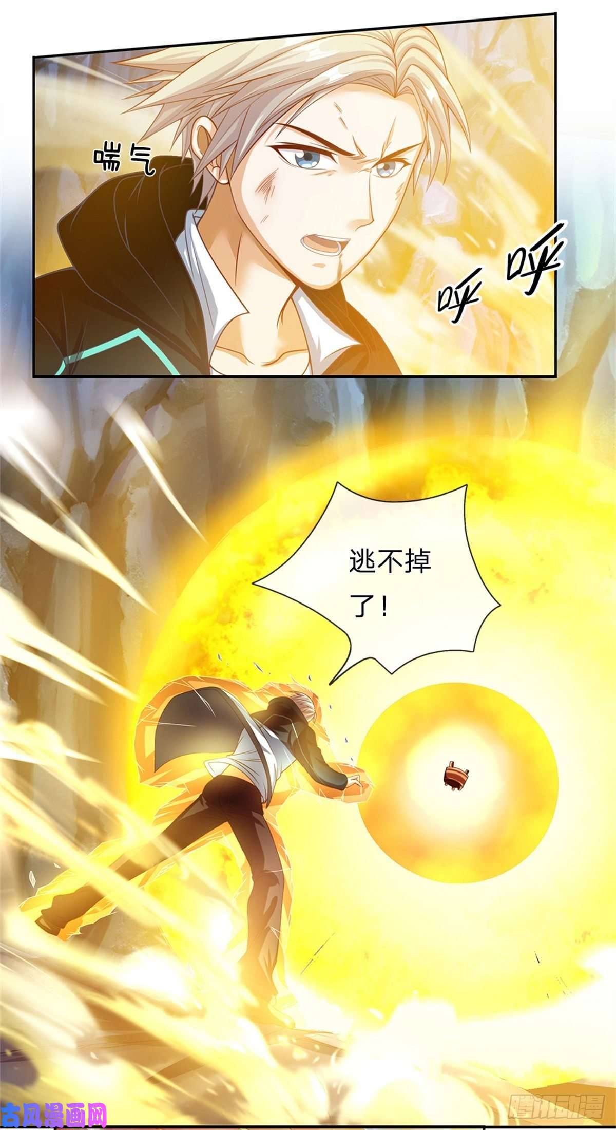开局签到超神封印卡第70话 逃不了了