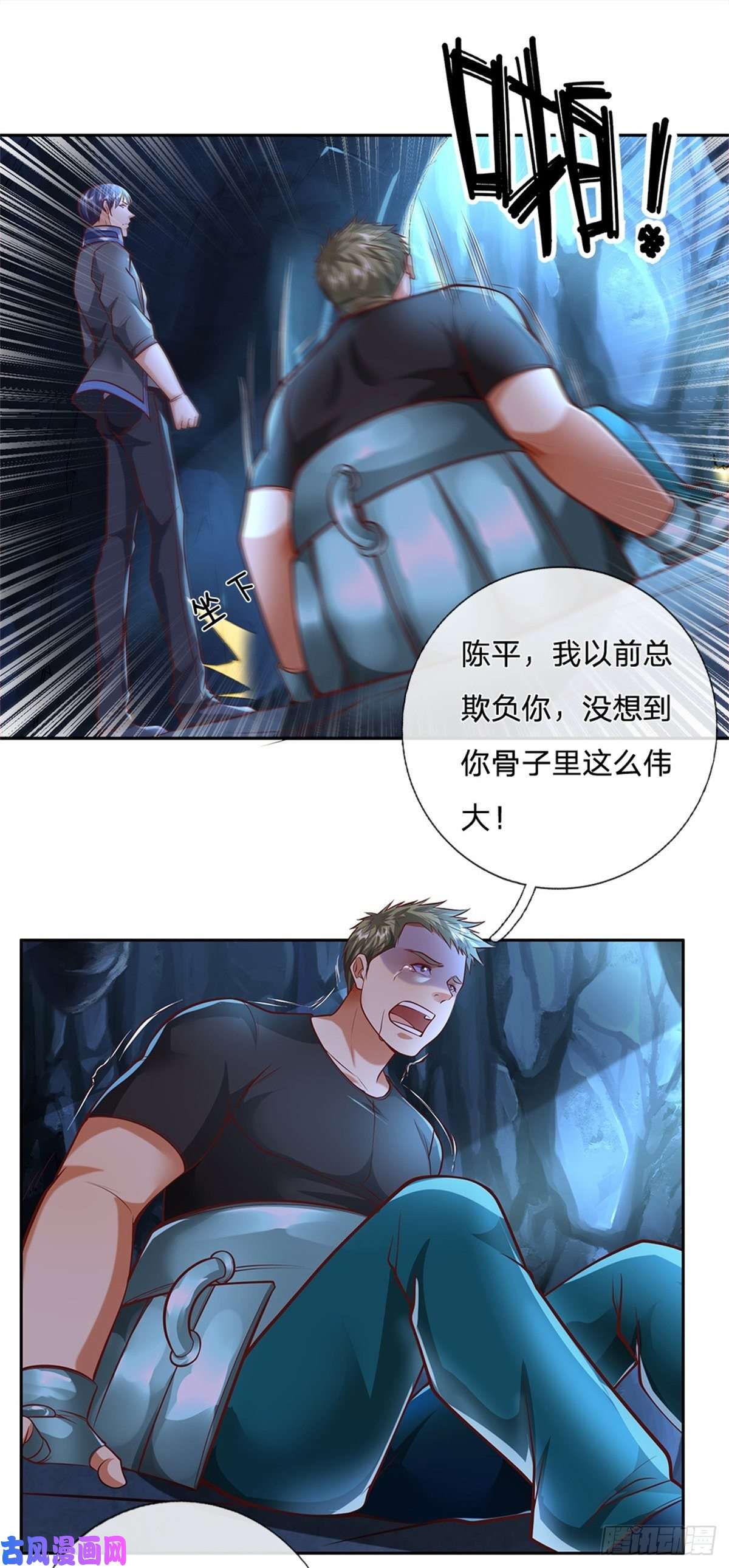 开局签到超神封印卡第71话 我不相信陈平会死