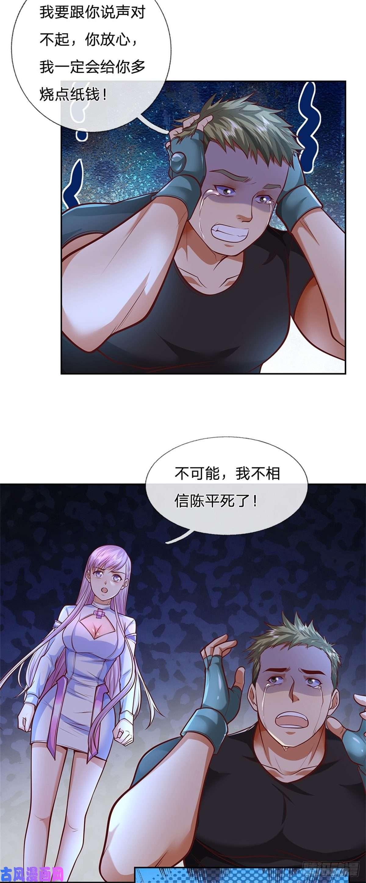 开局签到超神封印卡第71话 我不相信陈平会死