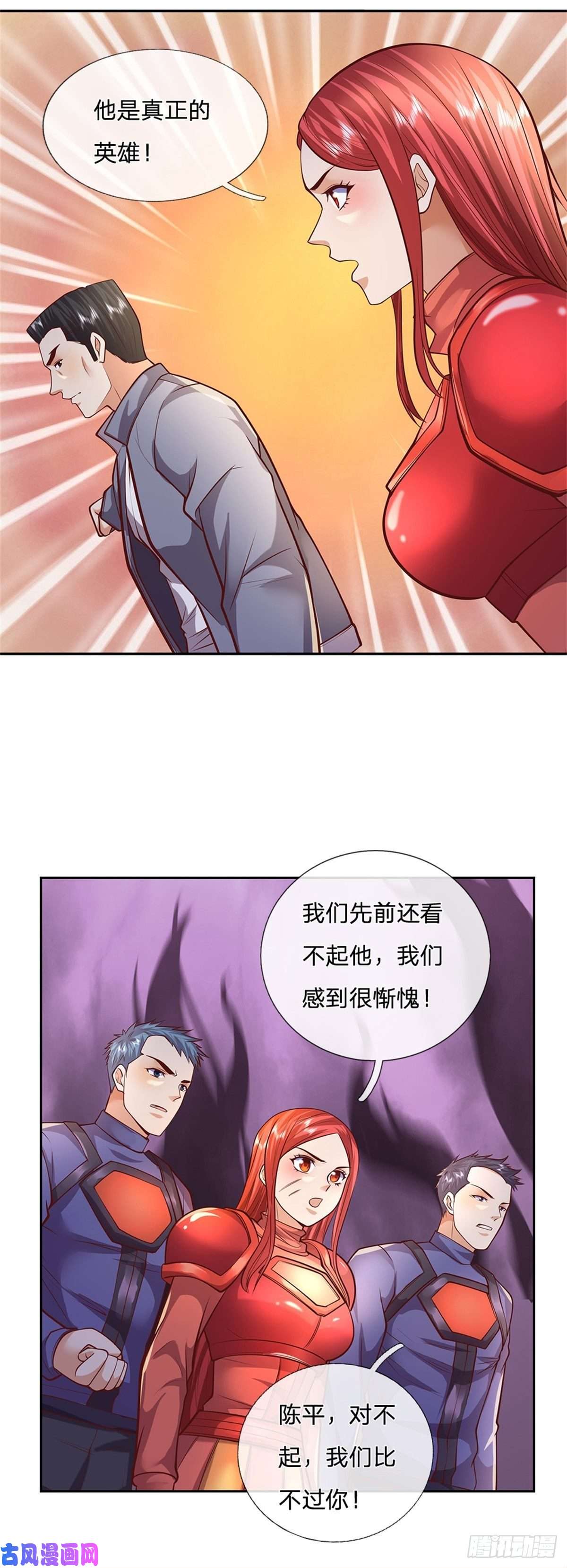 开局签到超神封印卡第71话 我不相信陈平会死