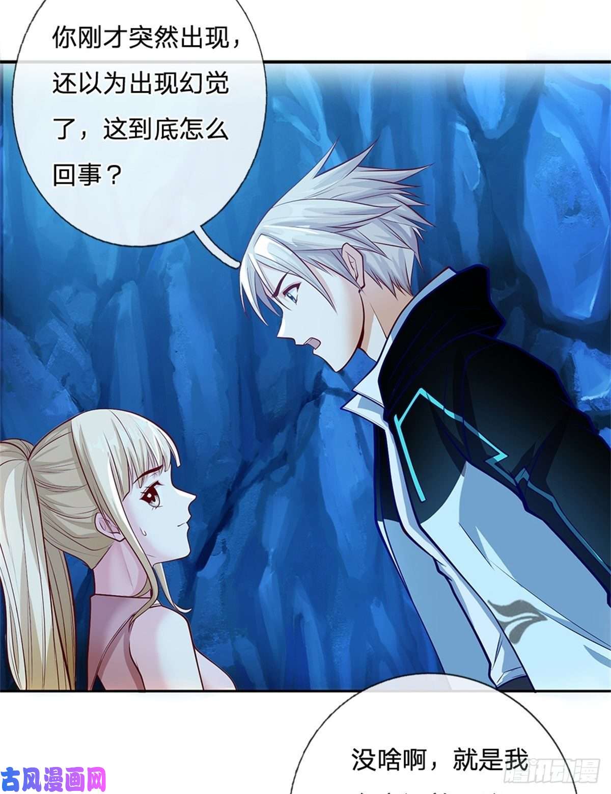 开局签到超神封印卡第72话 妹妹危