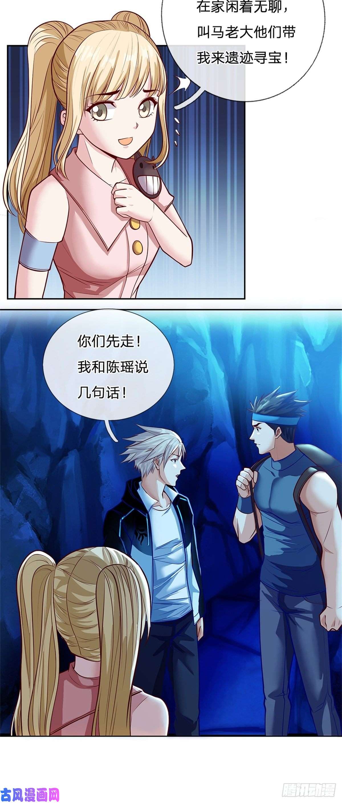 开局签到超神封印卡第72话 妹妹危