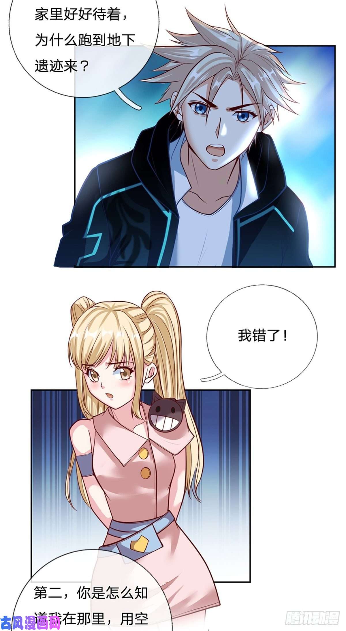 开局签到超神封印卡第72话 妹妹危