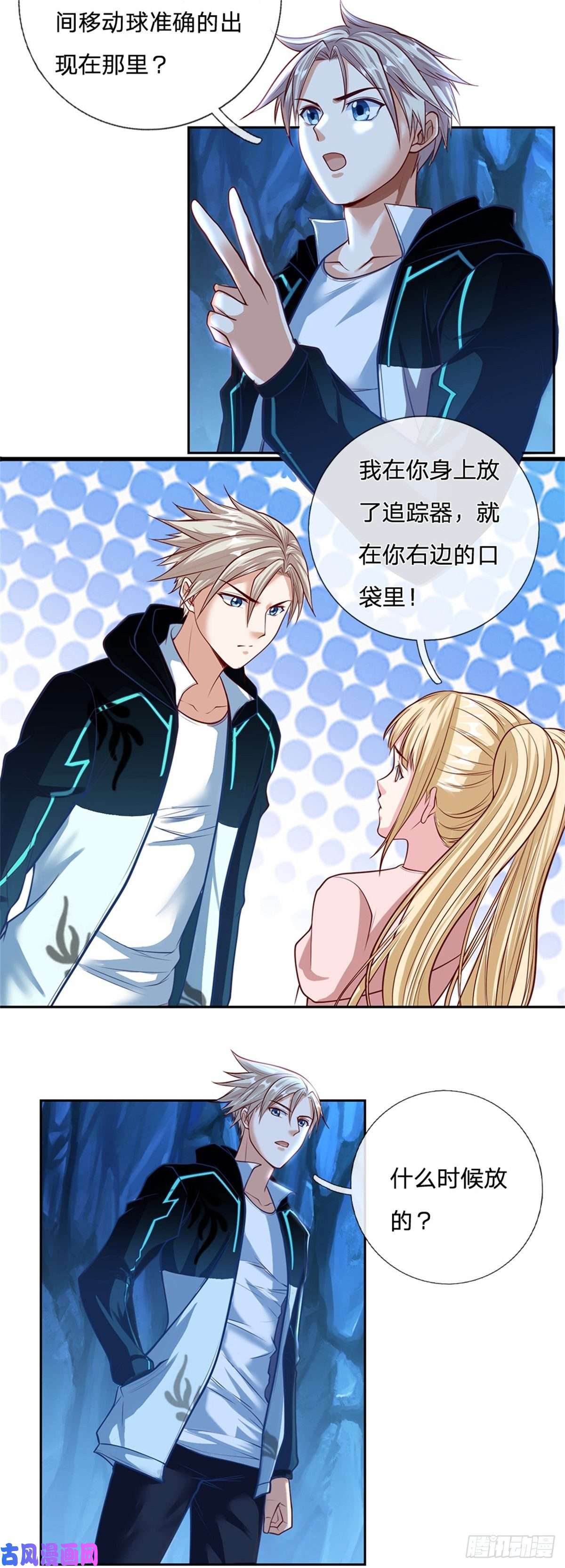 开局签到超神封印卡第72话 妹妹危