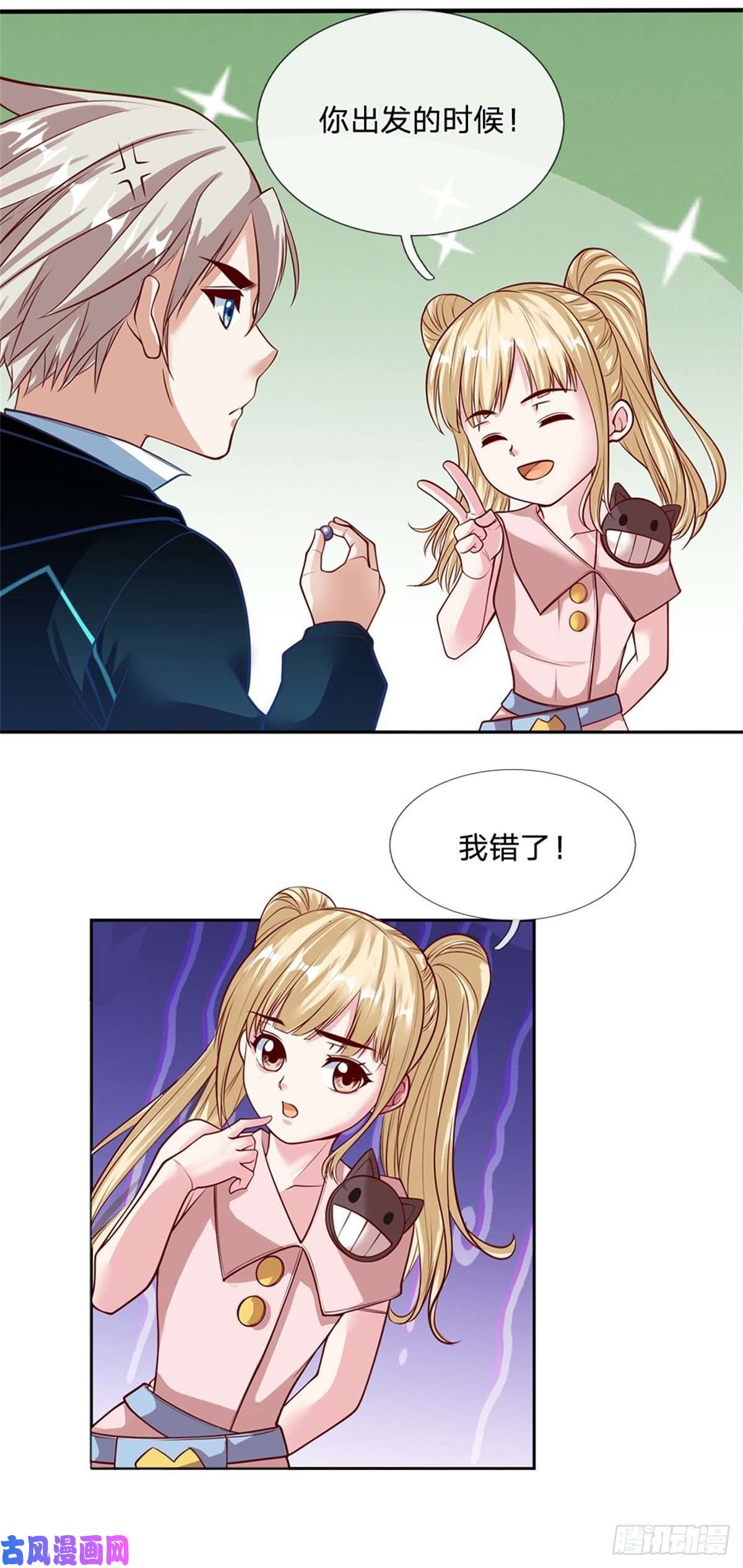 开局签到超神封印卡第72话 妹妹危