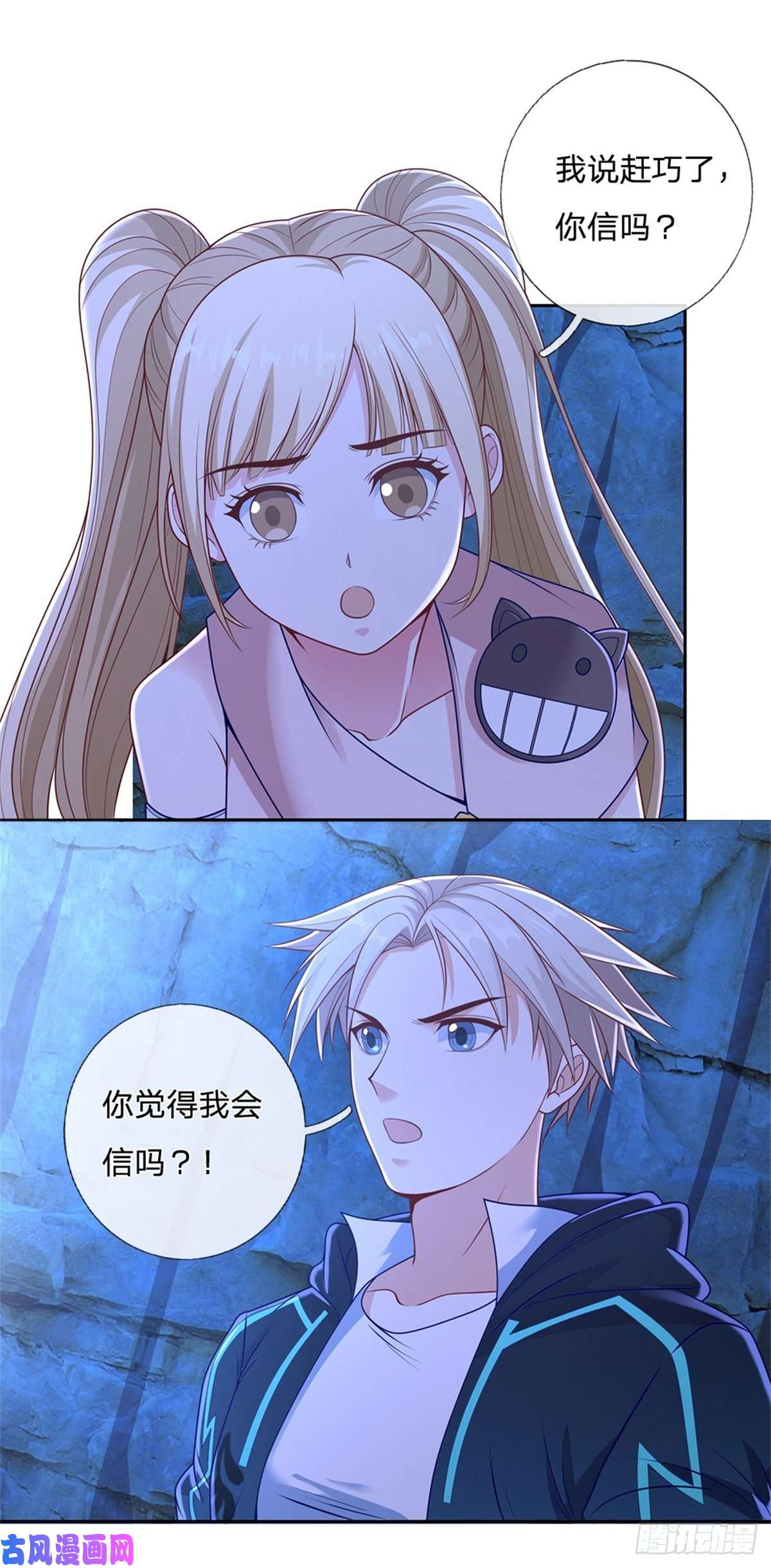 开局签到超神封印卡第72话 妹妹危