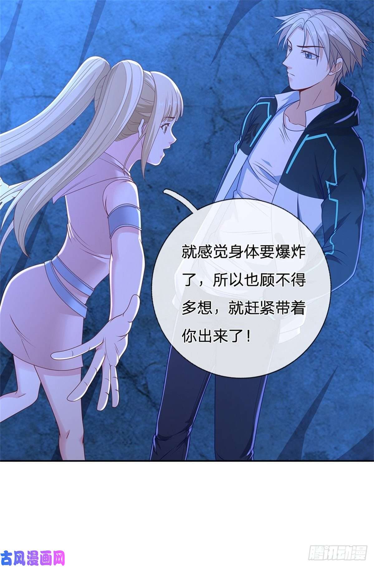 开局签到超神封印卡第72话 妹妹危