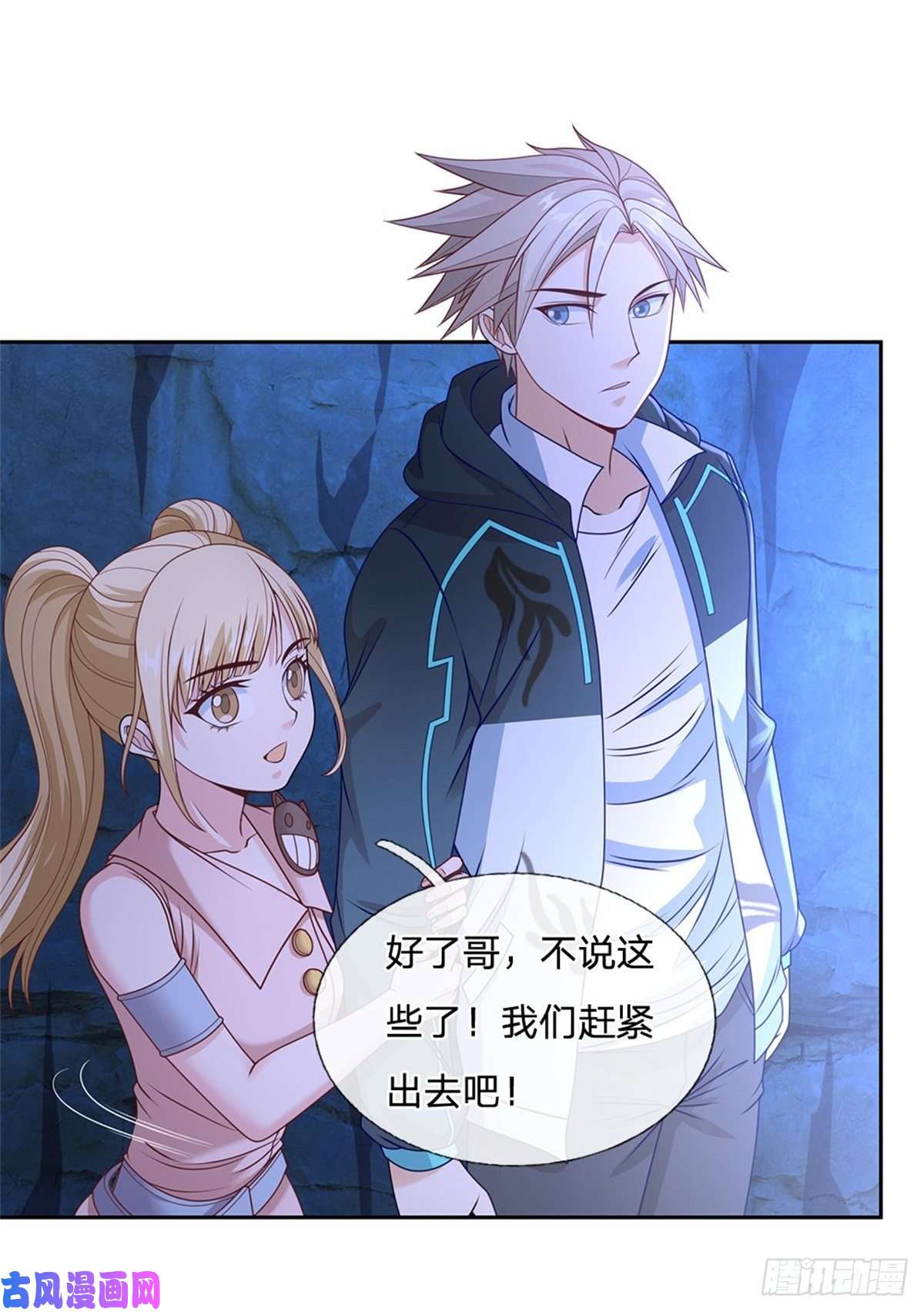 开局签到超神封印卡第72话 妹妹危