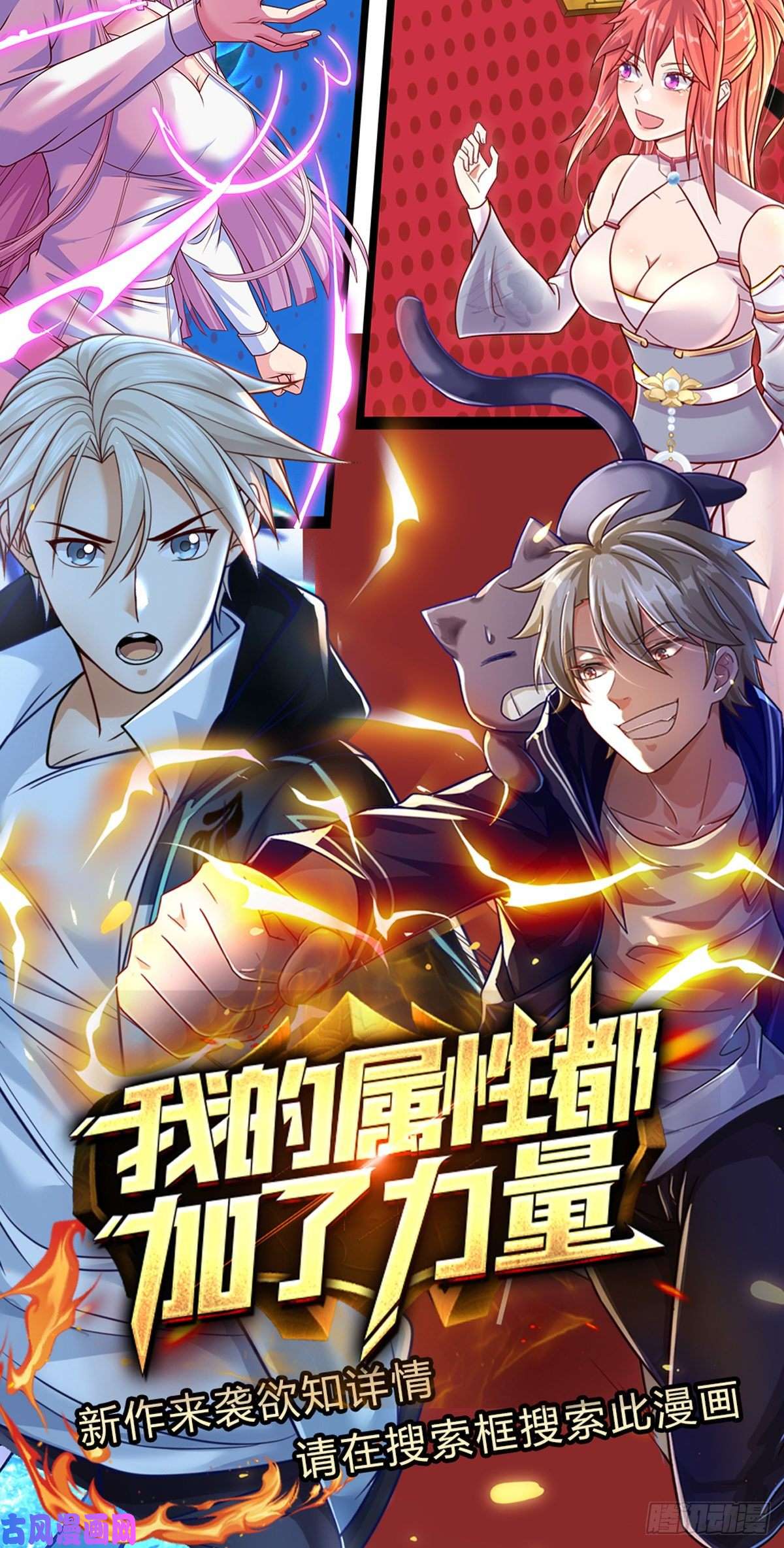 开局签到超神封印卡第72话 妹妹危
