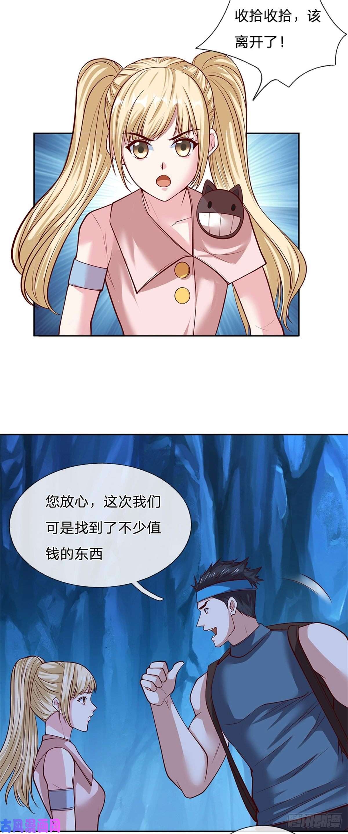 开局签到超神封印卡第72话 妹妹危