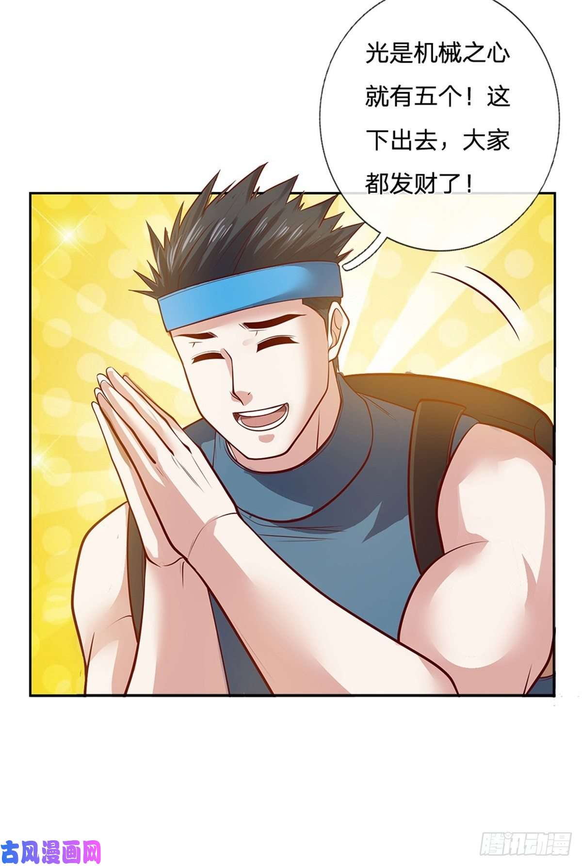 开局签到超神封印卡第72话 妹妹危