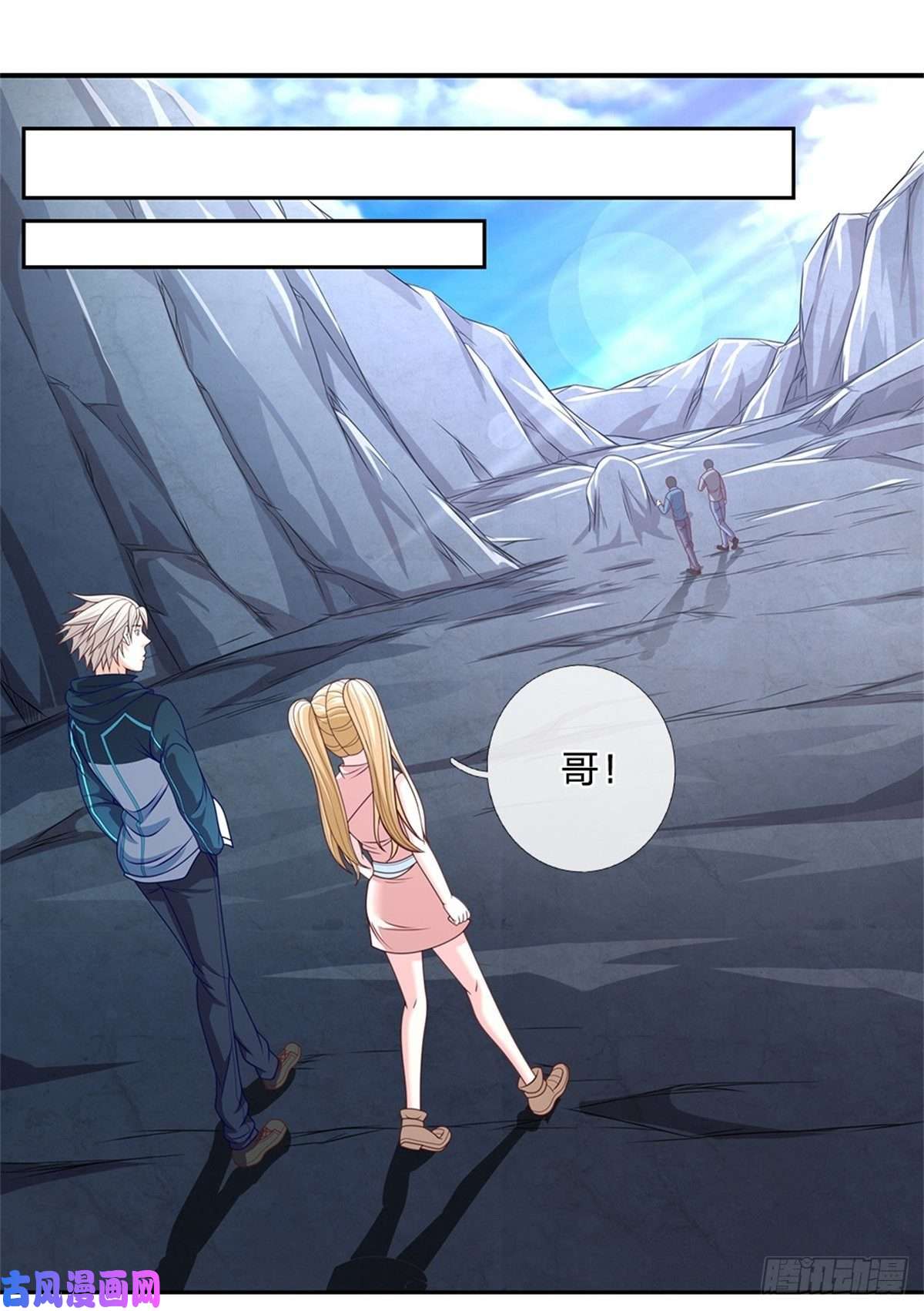 开局签到超神封印卡第73话 荒野流浪者