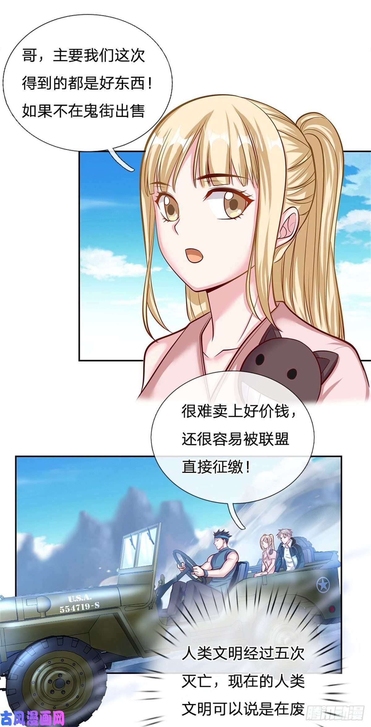 开局签到超神封印卡第73话 荒野流浪者